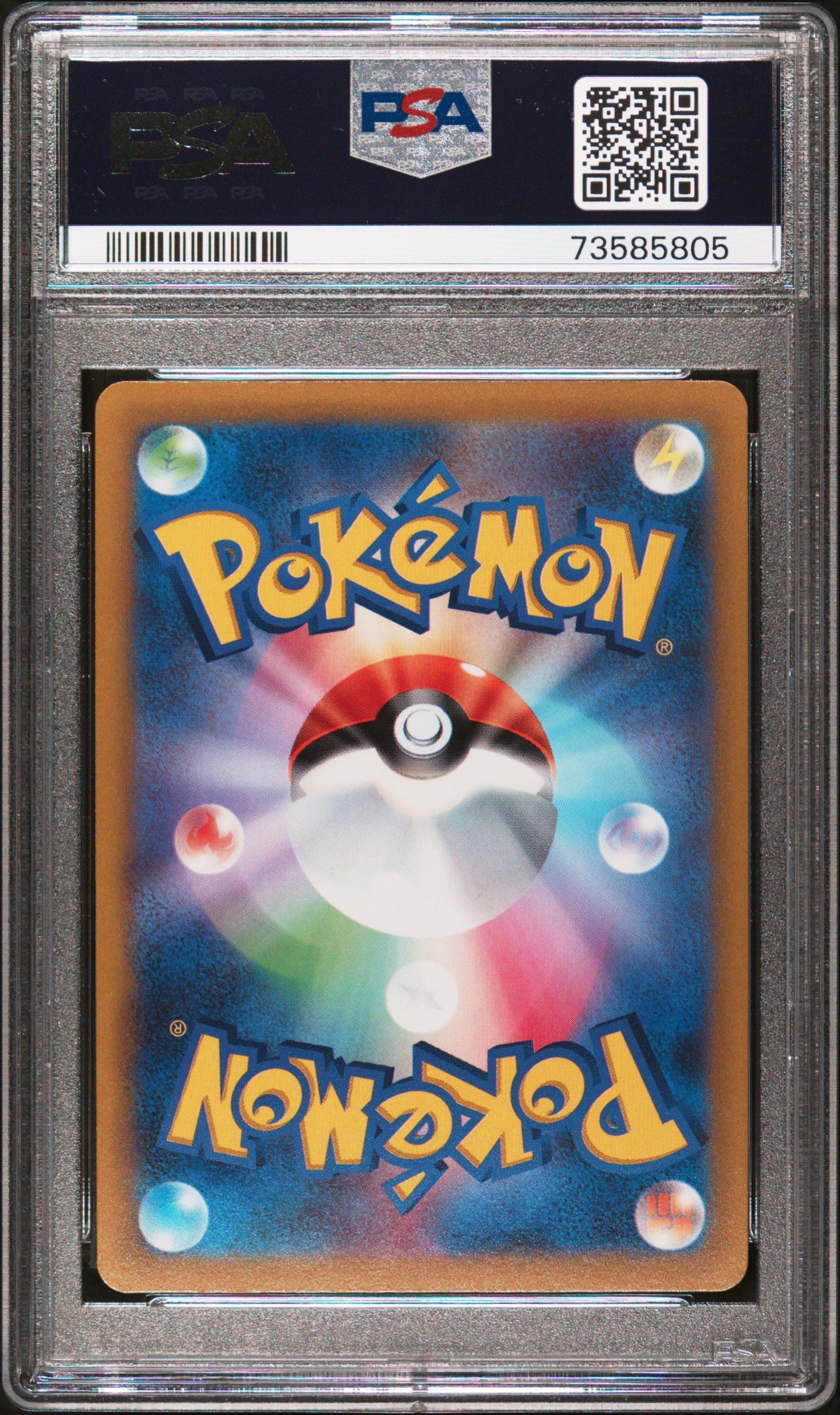2022 Pokemon Japanese Sword & Shield Vstar Universe 033 Radiant