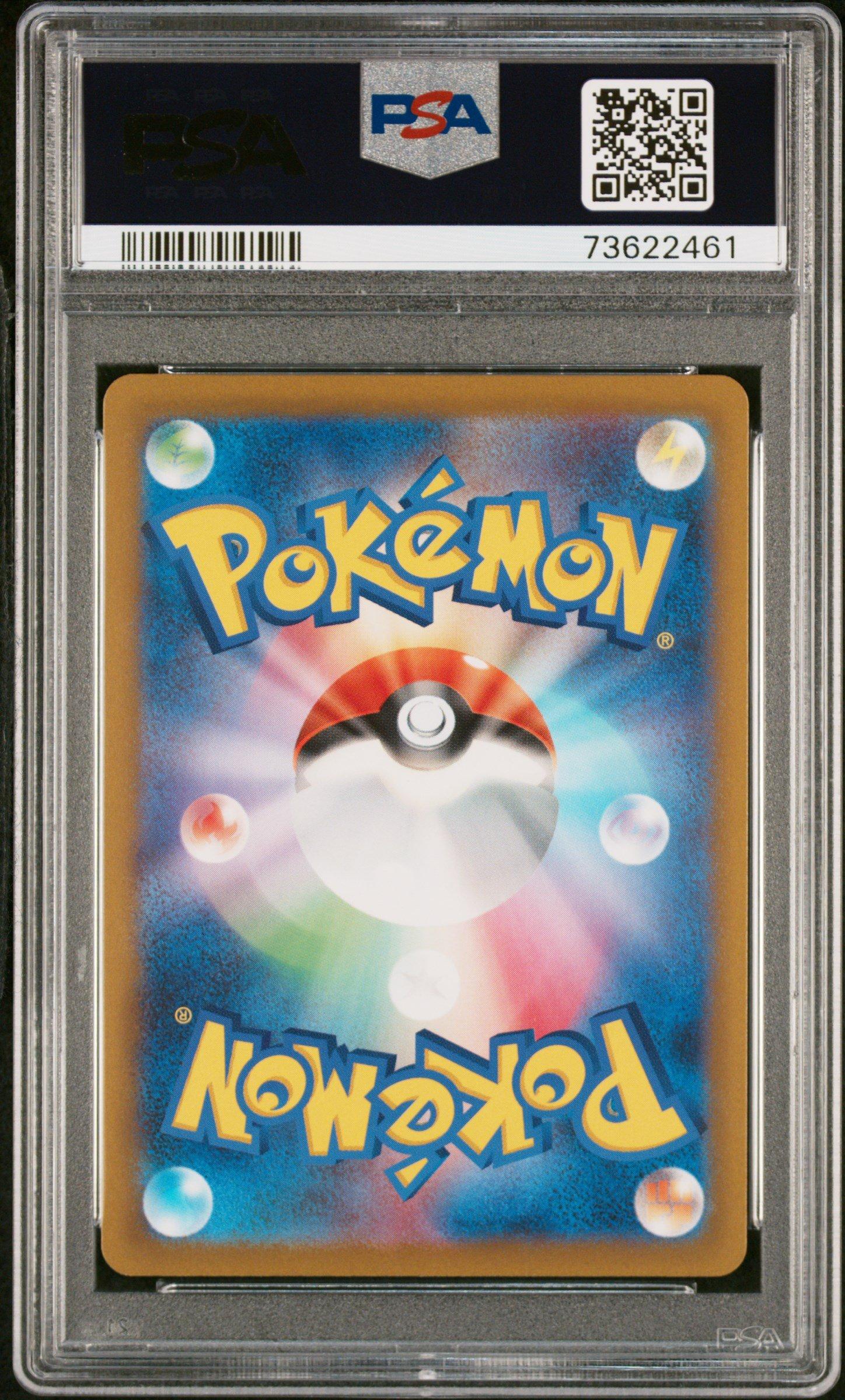 2022 Pokemon Japanese Sword & Shield Vstar Universe 246 Full Art