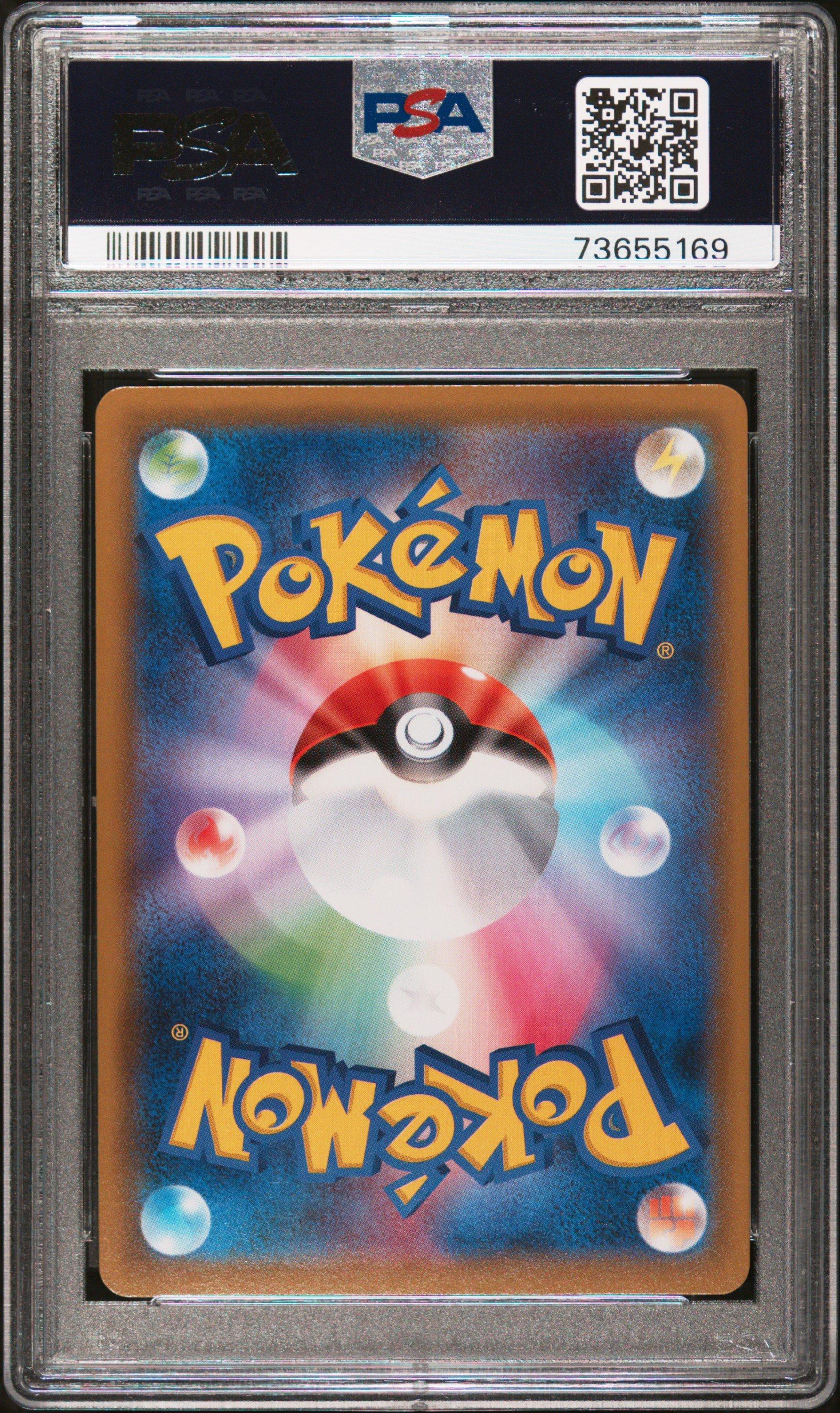 2021 Pokemon Japanese Sword & Shield Eevee Heroes 024 Glaceon V PSA 10