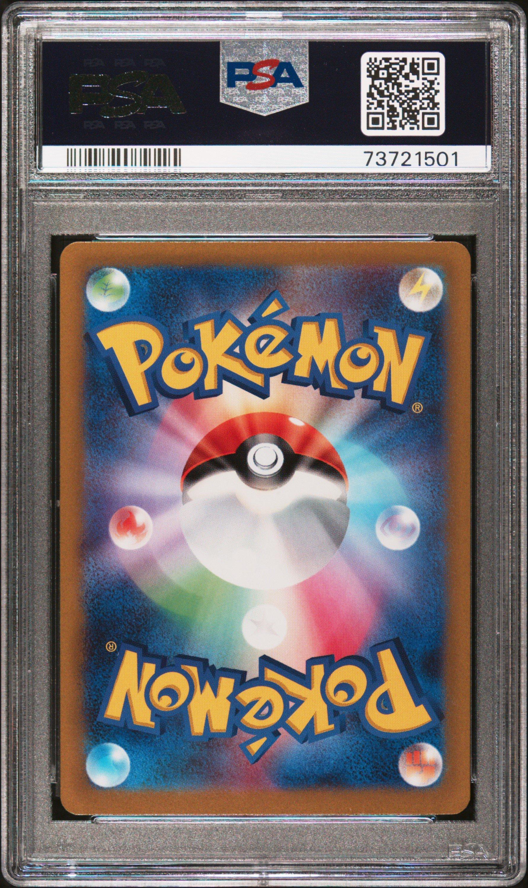 2022 Pokemon Japanese Sword & Shield Vstar Universe 246 Full Art