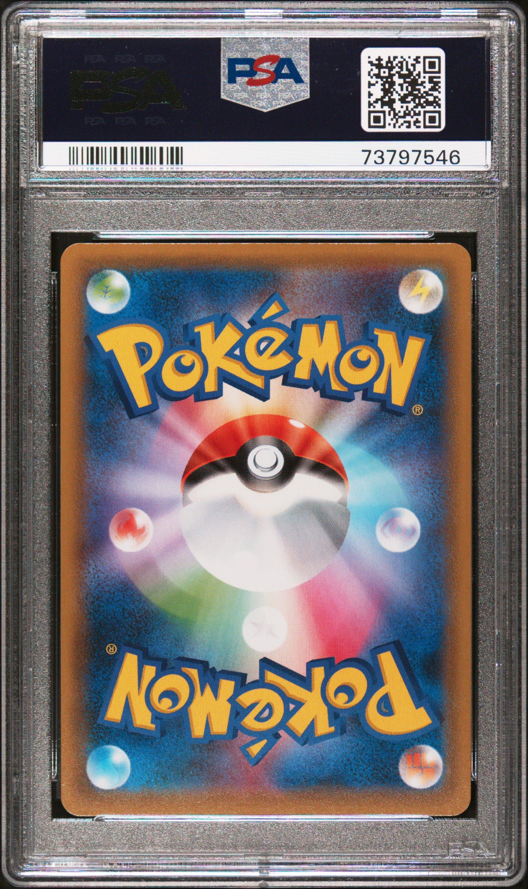 2021 Pokemon Japanese Sword & Shield Blue Sky Stream 070 Full Art/gyarados V PSA 10