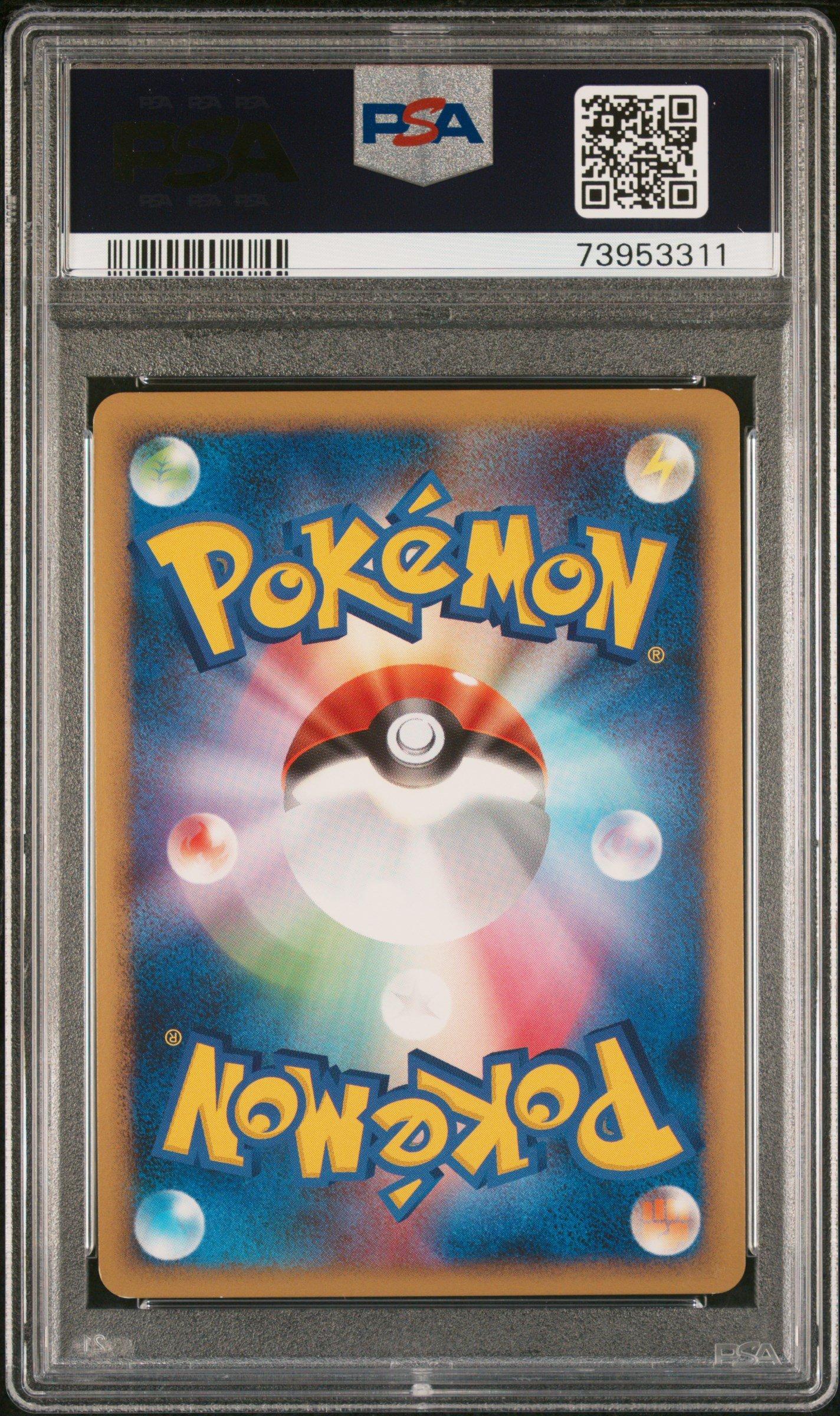 2008 Pokemon Japanese Bonds To The End Of Time 010 Arcanine-holo