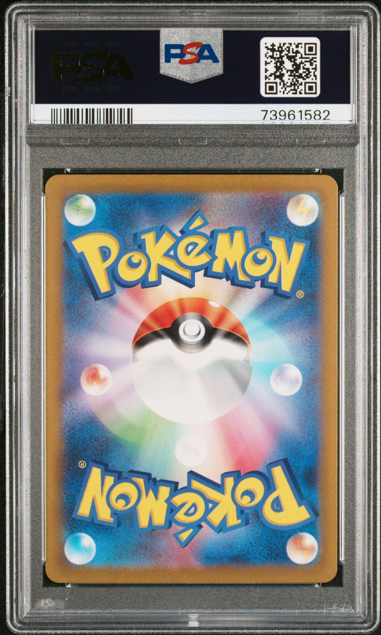 2022 Pokemon Japanese Sword & Shield Vstar Universe 013 Charizard
