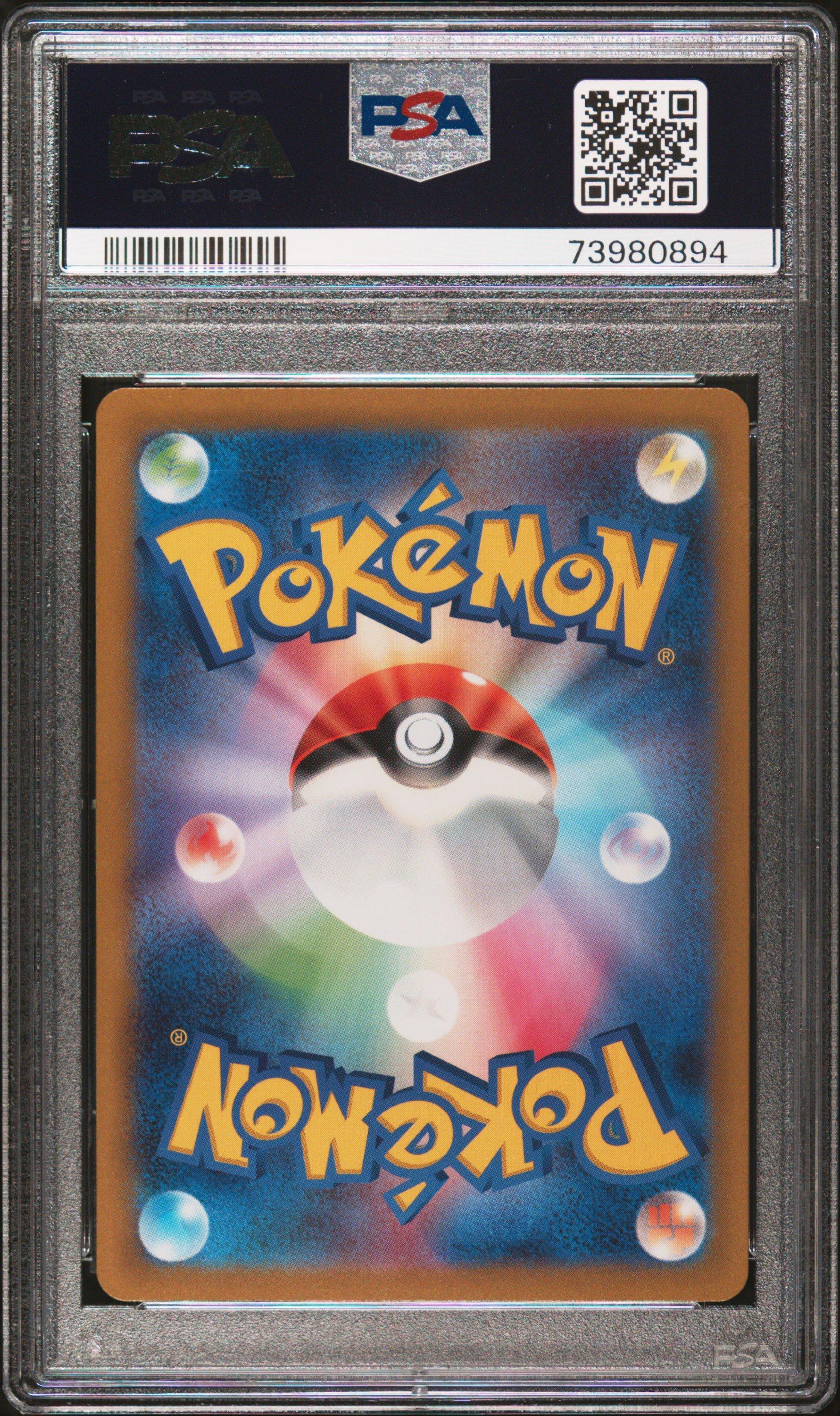 2023 Pokemon Japanese Sv1a-triplet Beat 095 Boss's Orders Super Rare PSA 10