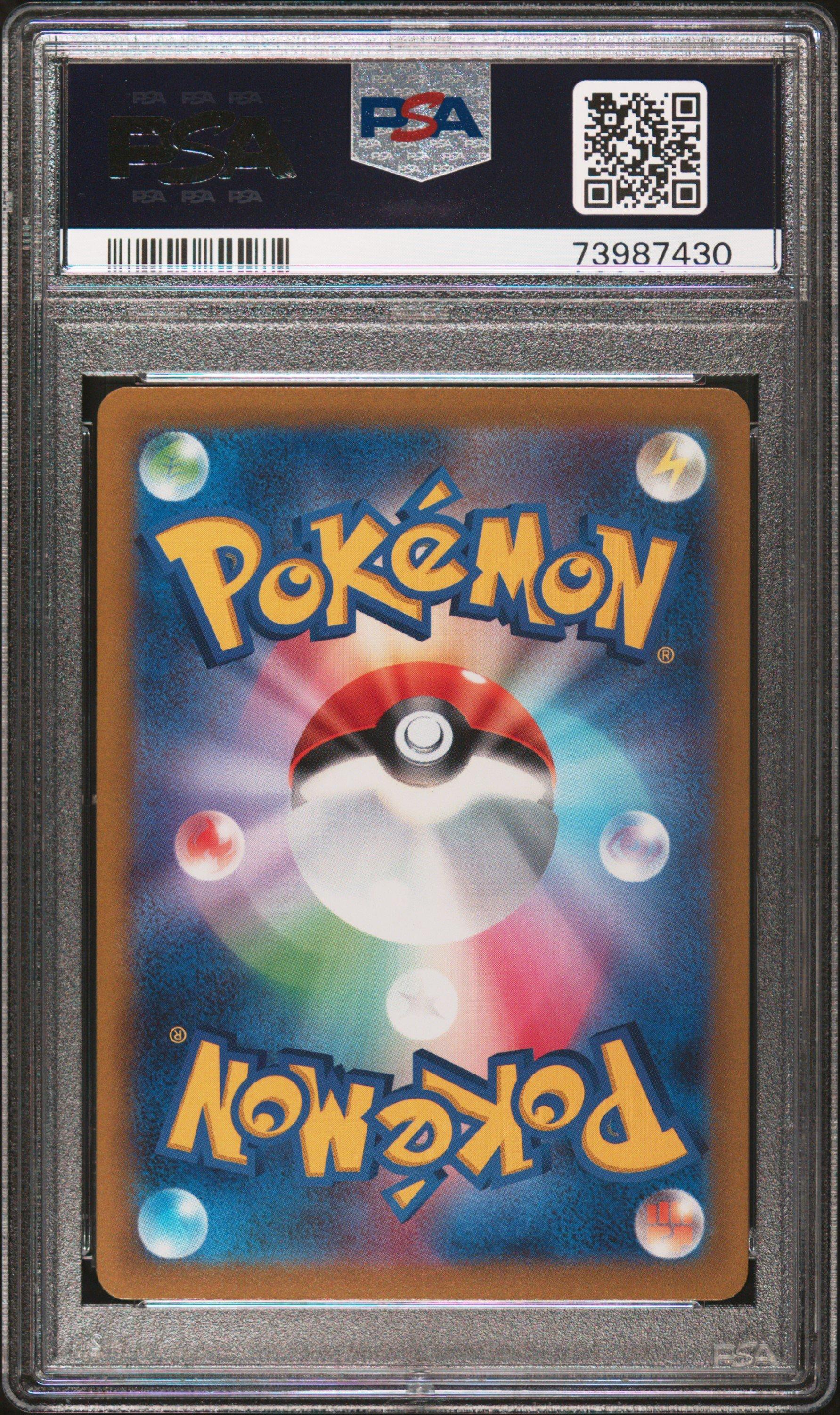 2023 Pokemon Japanese Sv1v-violet Ex 088 Mabosstiff Art Rare PSA 10