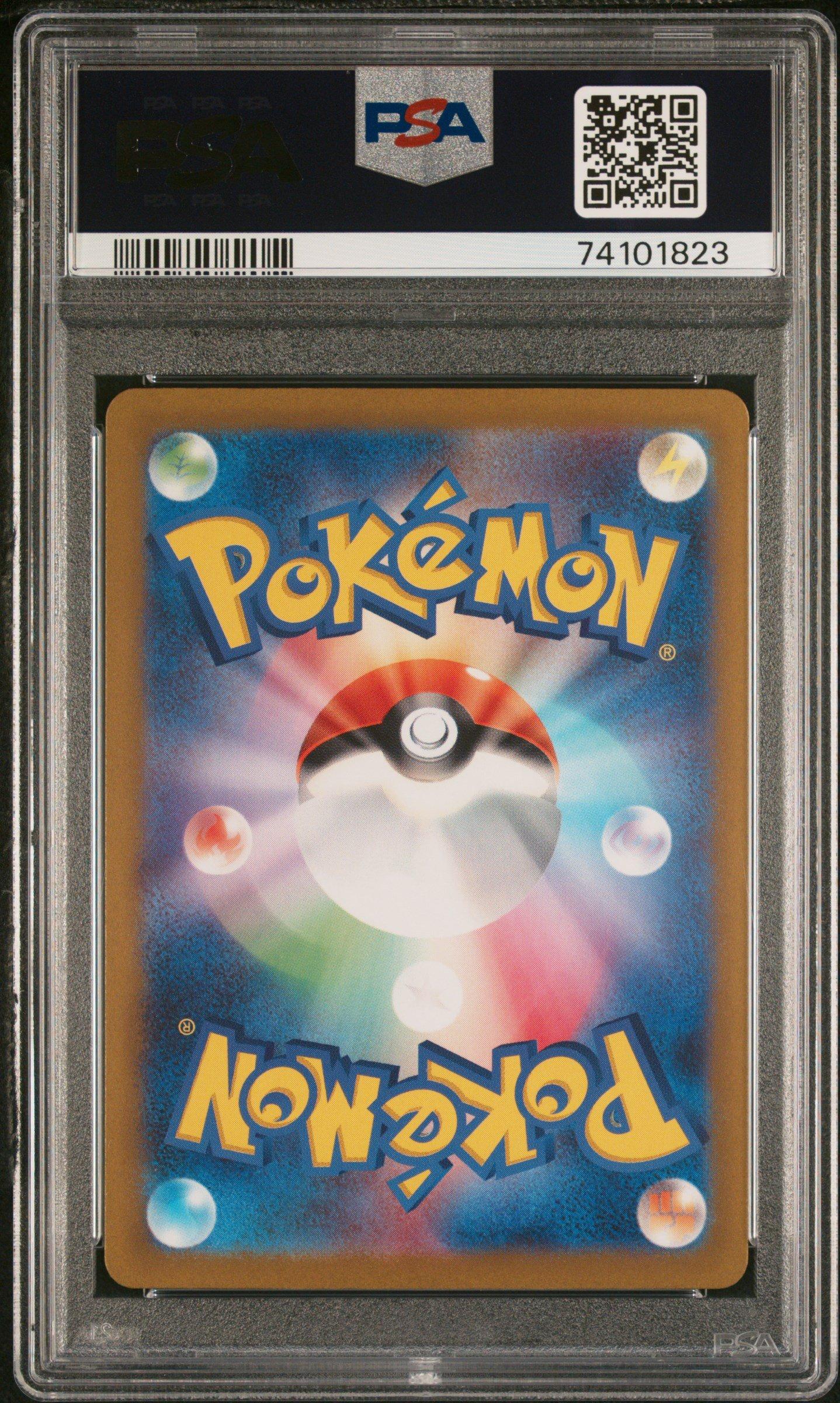 PSA10 ヒトカゲ ミラー MC 083/745 PSA10 ヒトカゲ ミラー MC 083/745