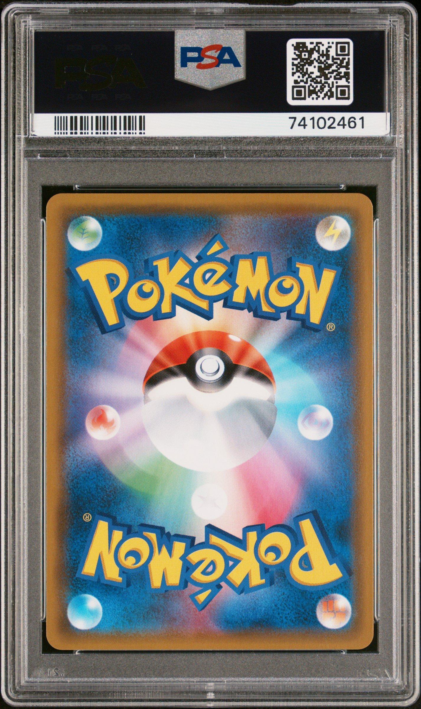 2018 Pokemon Japanese Sun & Moon Super-burst Impact 100 Full Art/lugia Gx PSA 9