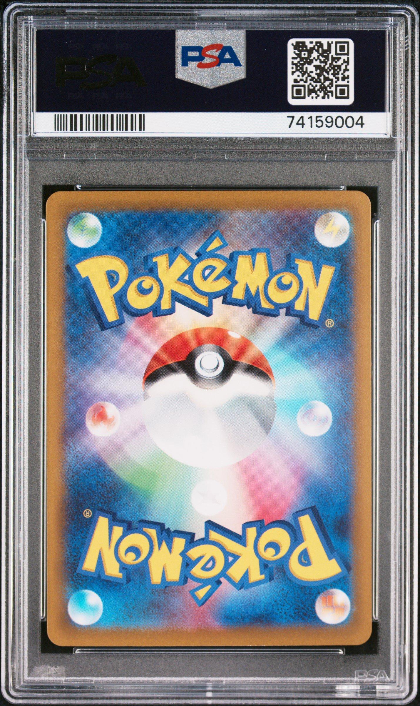 2023 Pokemon Japanese Sv2d-clay Burst 074 Raichu PSA 10
