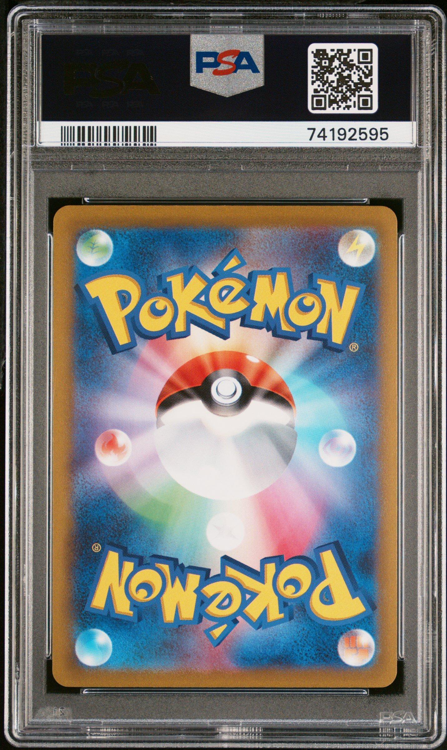 2022 Pokemon Japanese Sword & Shield Vstar Universe 262 Full Art/arceus ...