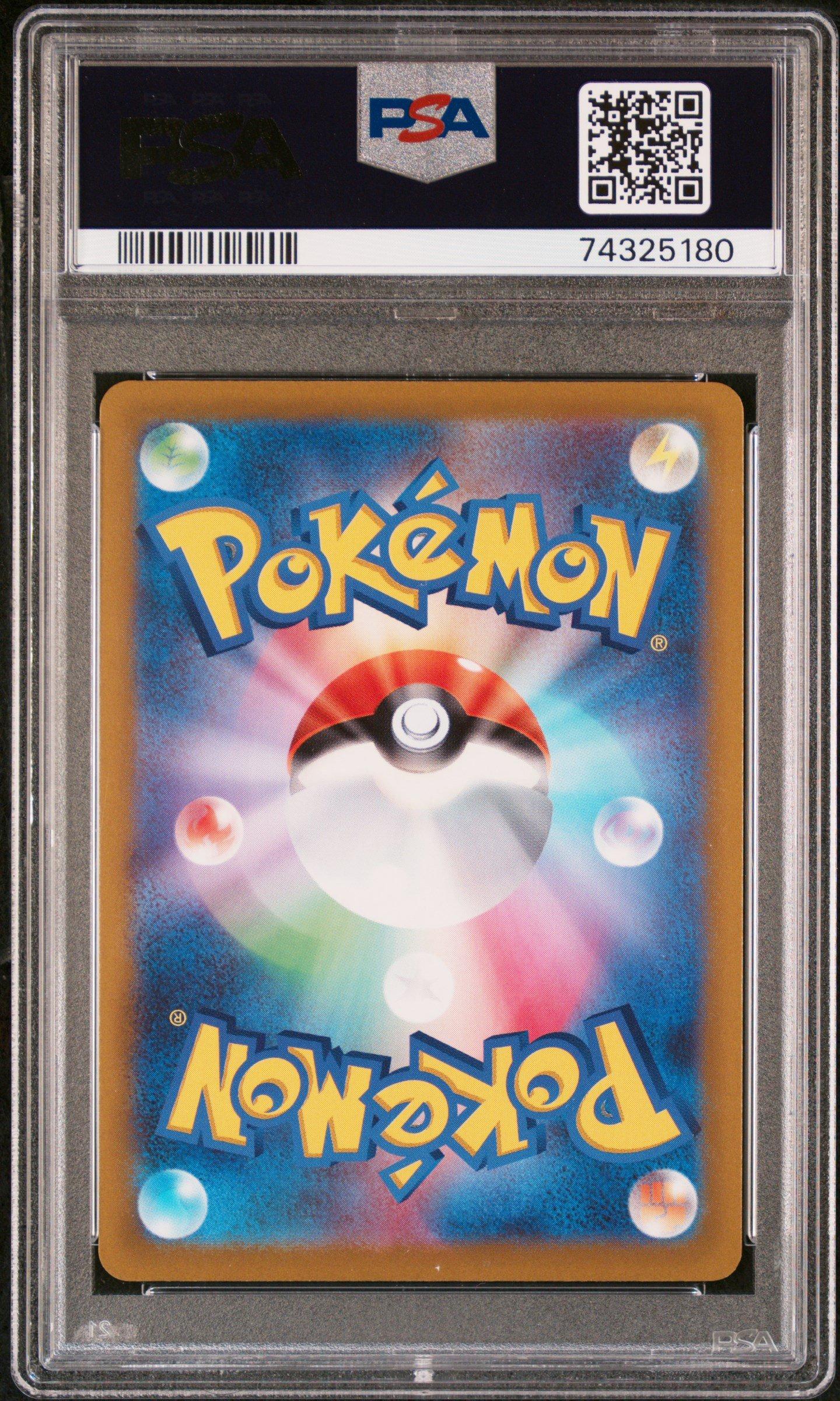 2022 Pokemon Japanese Sword & Shield Vstar Universe 262 Full Art
