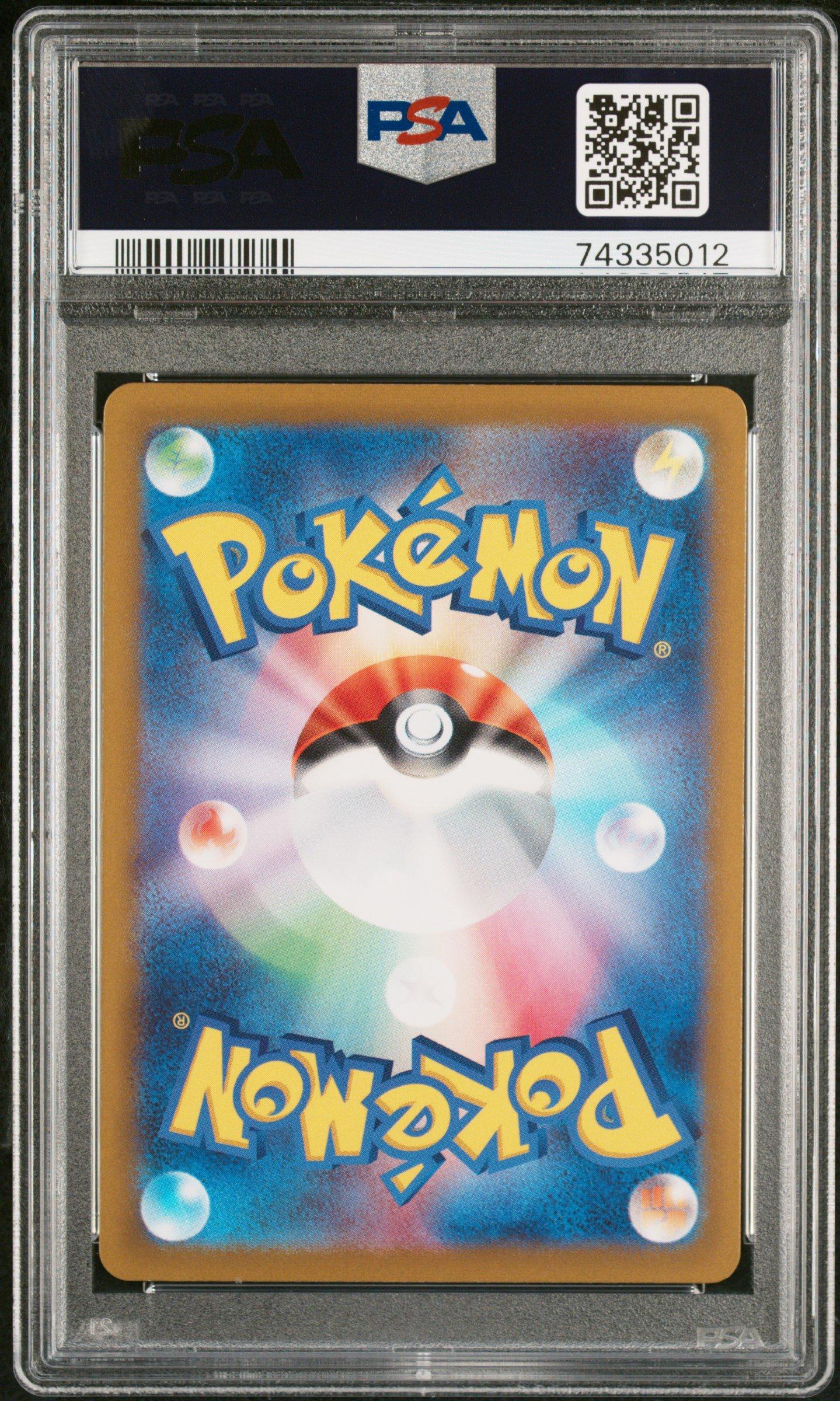 2022 Pokemon Japanese Sword & Shield Vstar Universe 108 Full Art