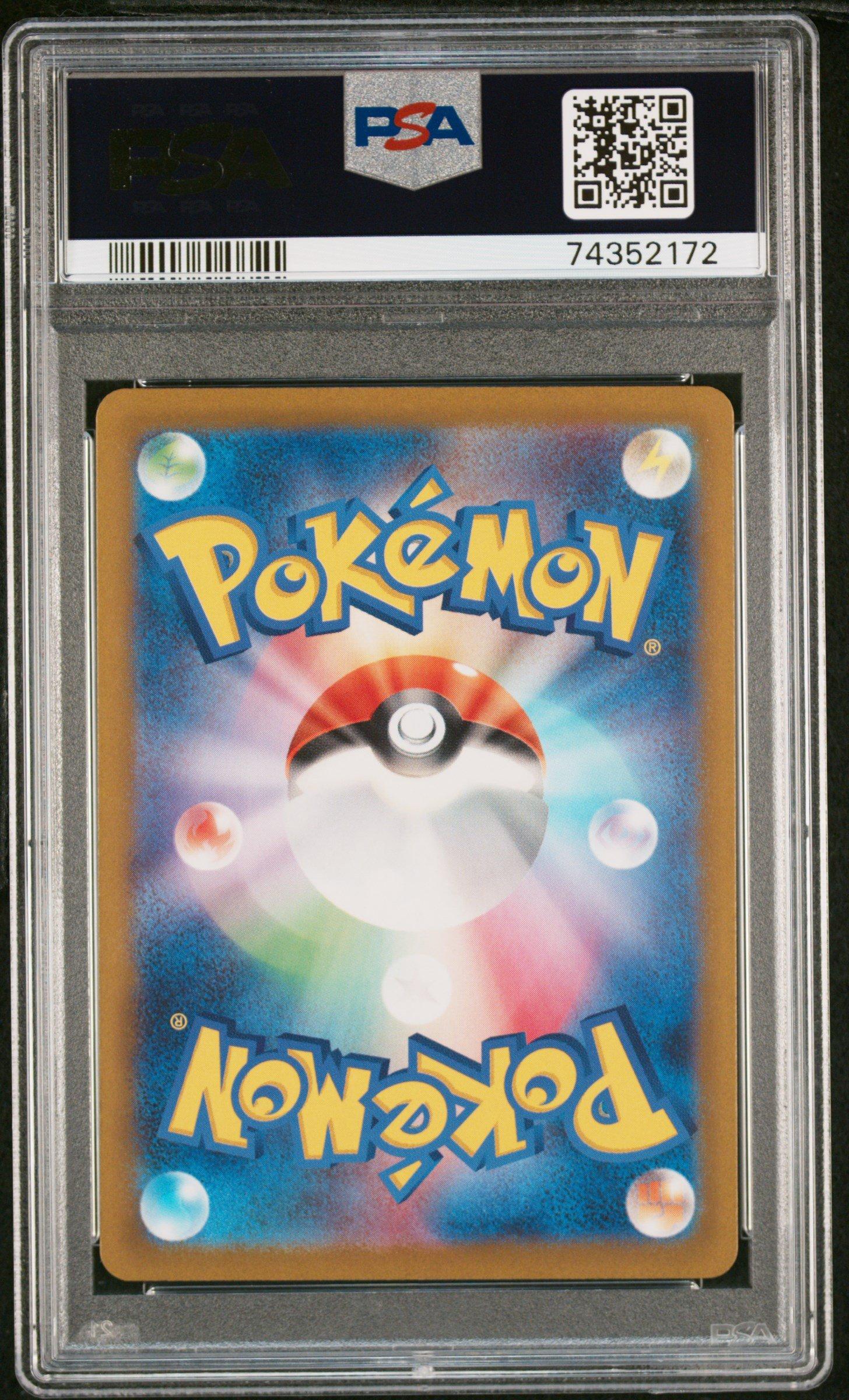 2022 Pokemon Japanese Sword & Shield Vstar Universe 214 Full Art