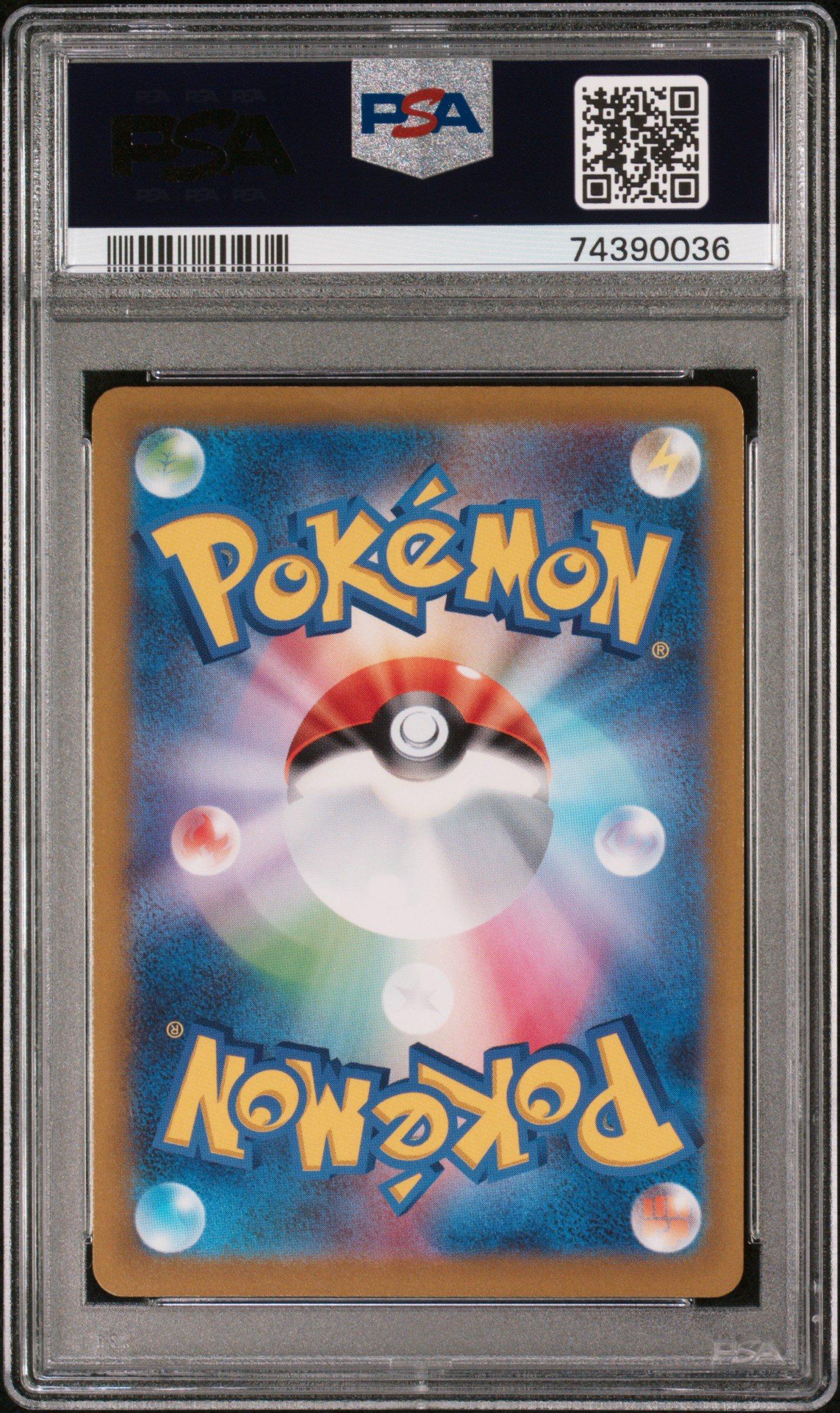 2022 Pokemon Japanese Sword & Shield Vstar Universe 260 Full Art