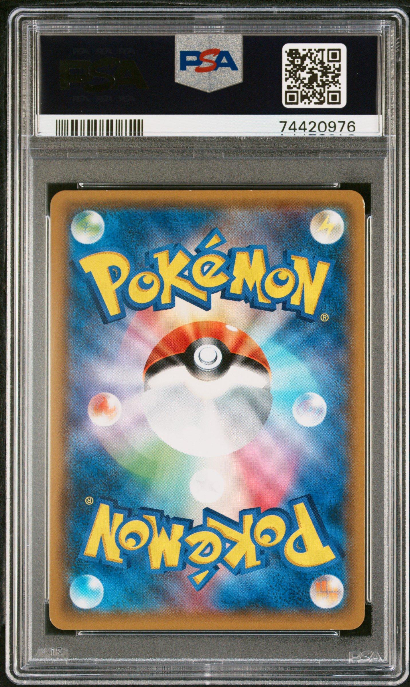 2019 Pokemon Japanese Sun & Moon Double Blaze 099 Full Art/muk & Alolan Muk Gx PSA 9