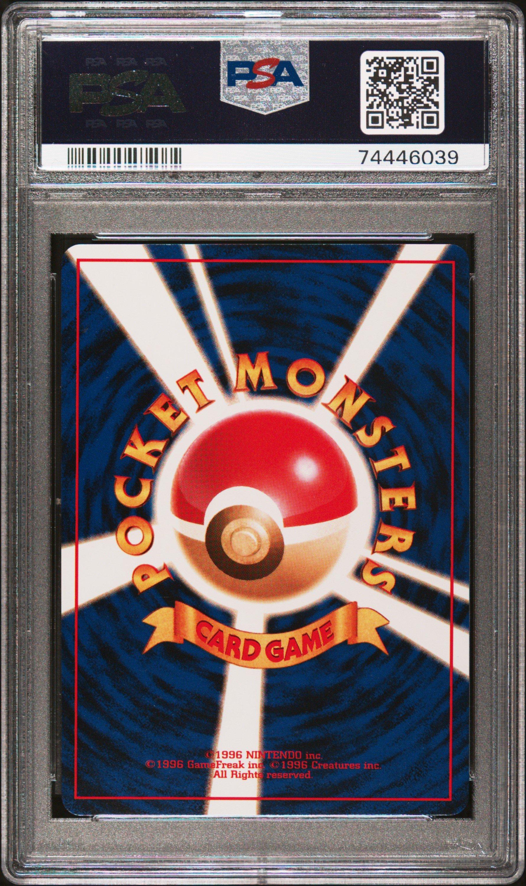 1999 Pokemon Japanese Yamabuki City Gym Deck 94 Sabrina's Gengar