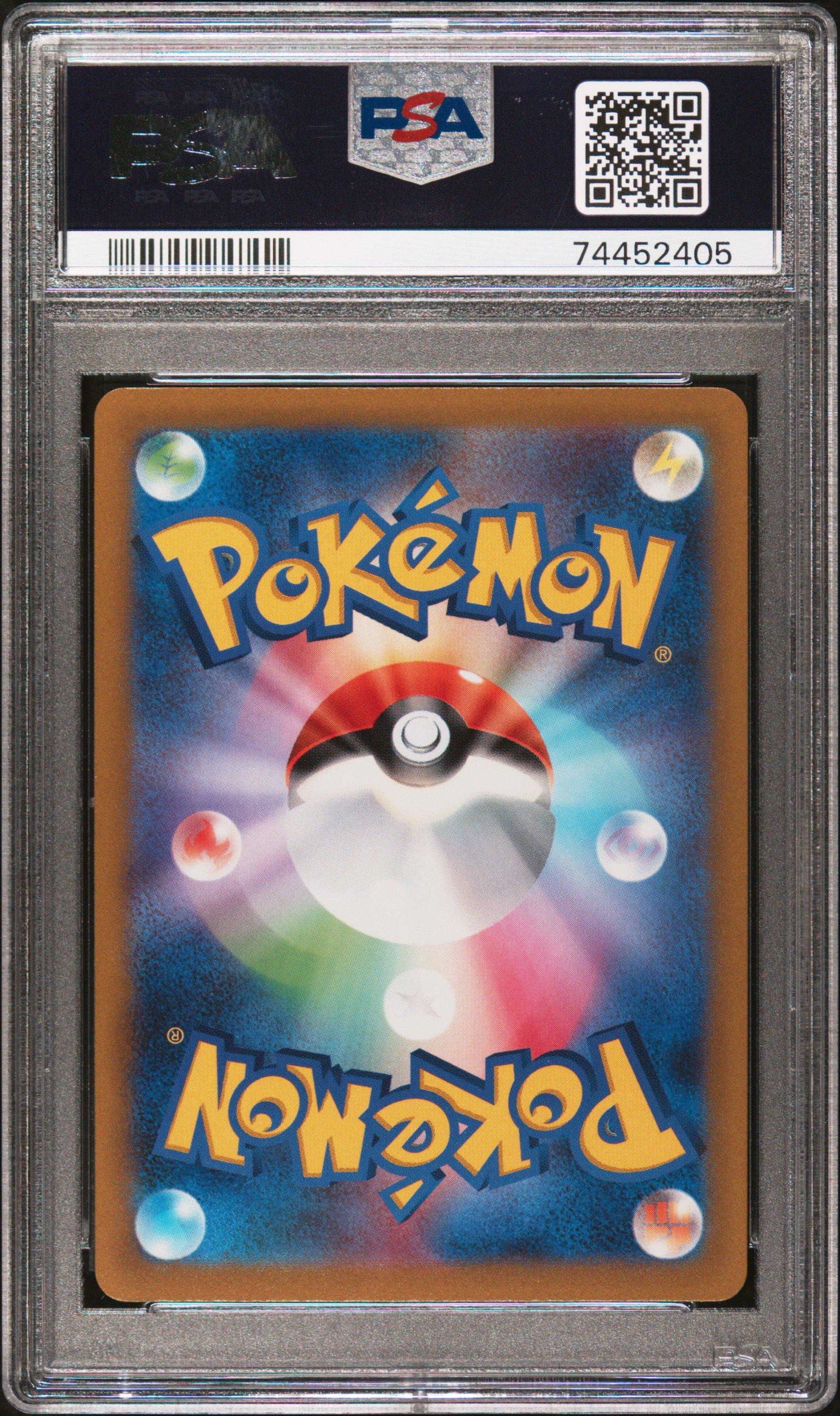 2023 Pokemon Japanese Sv1s-scarlet Ex 081 Wiglett Art Rare PSA 10