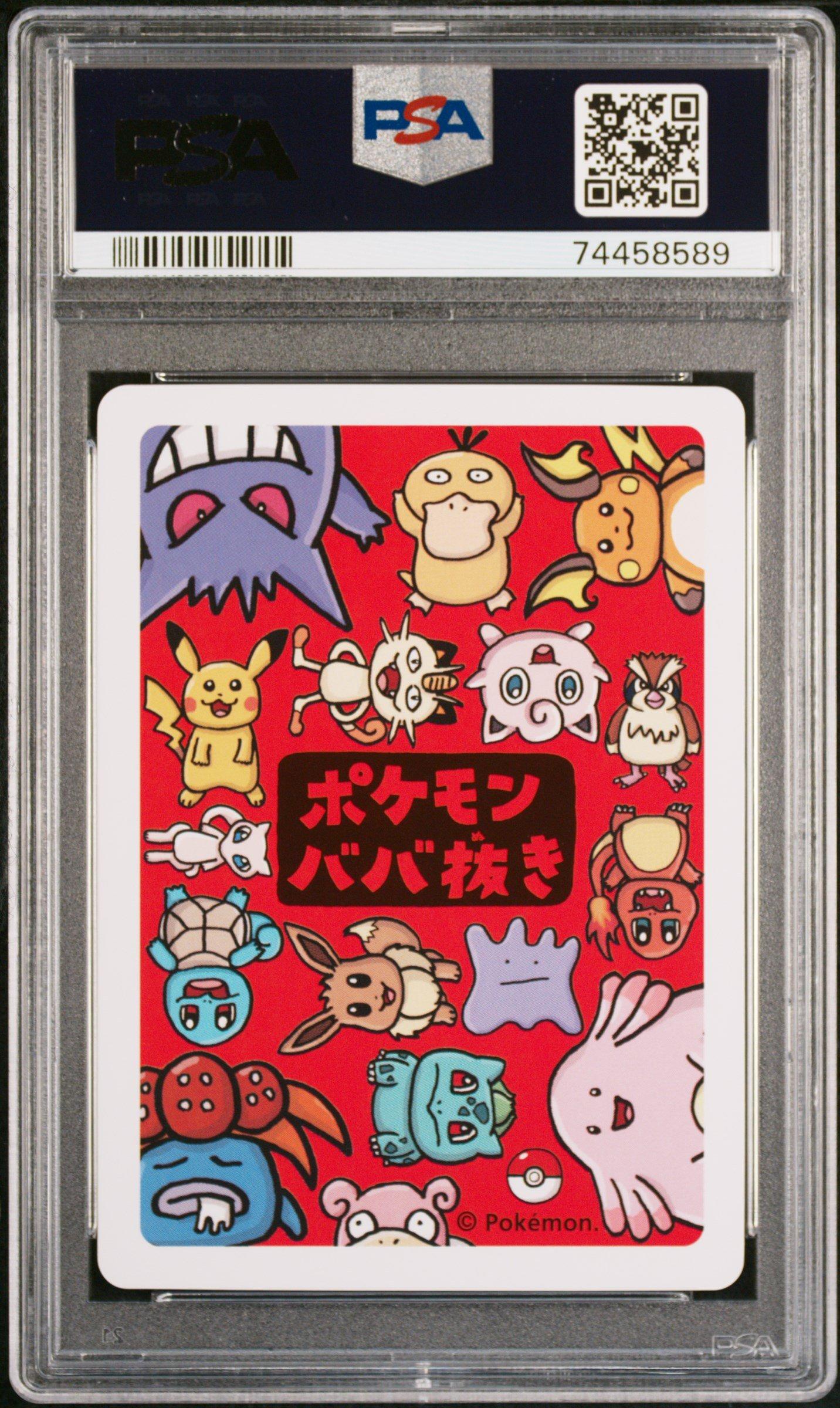 2019 Pokemon Old Maid Squirtle PSA 10 Graded Card | GameStop