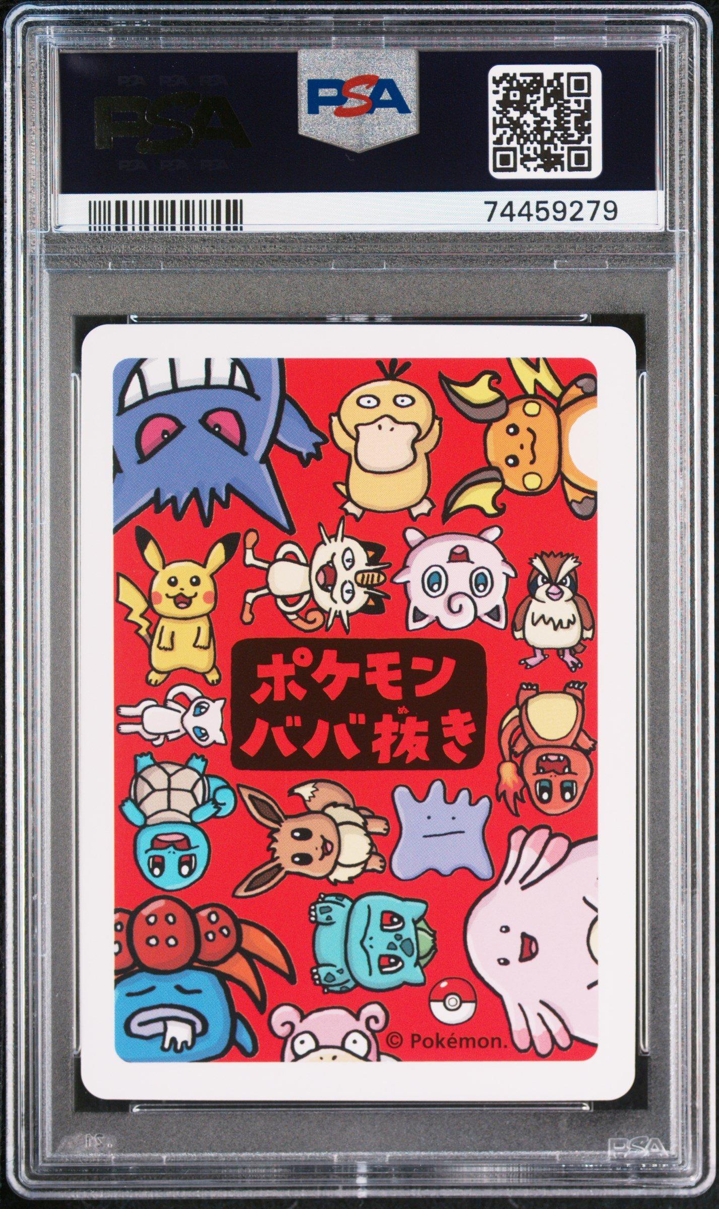 old maid pokemon cards card deck playing card Japanese Pokemon Center Limite – Los Lector Collectibles LLC Introducing a new sensation Pokemon Old Maid with very cute loose illustrations 2019 Pokemon Old Maid Pikachu