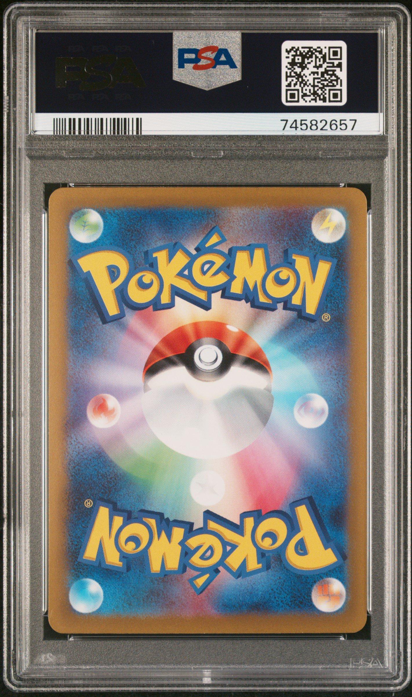 2022 Pokemon Japanese Sword & Shield Vstar Universe 239 Full Art