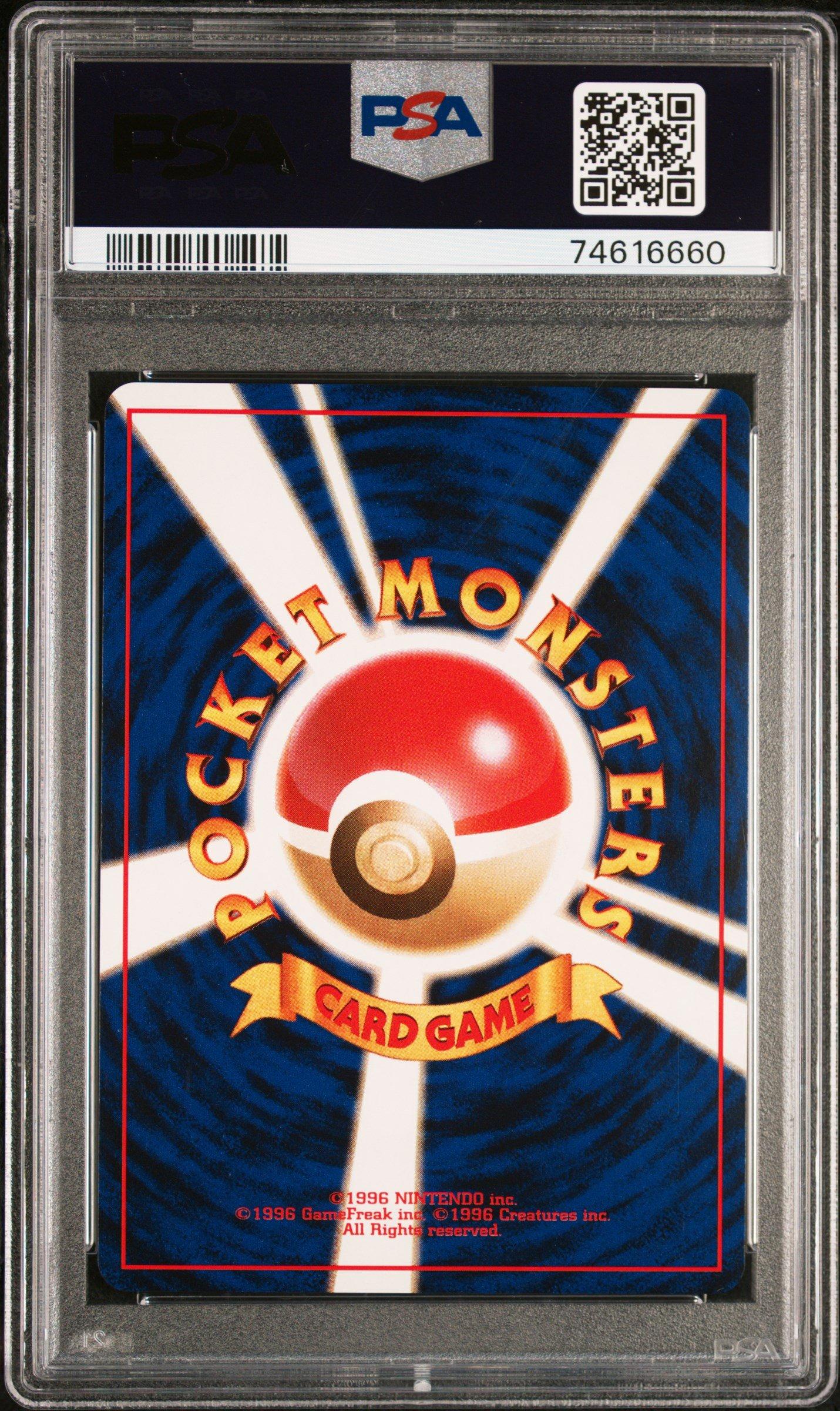1999 Pokemon Japanese Squirtle Deck 3 Wartortle PSA 10