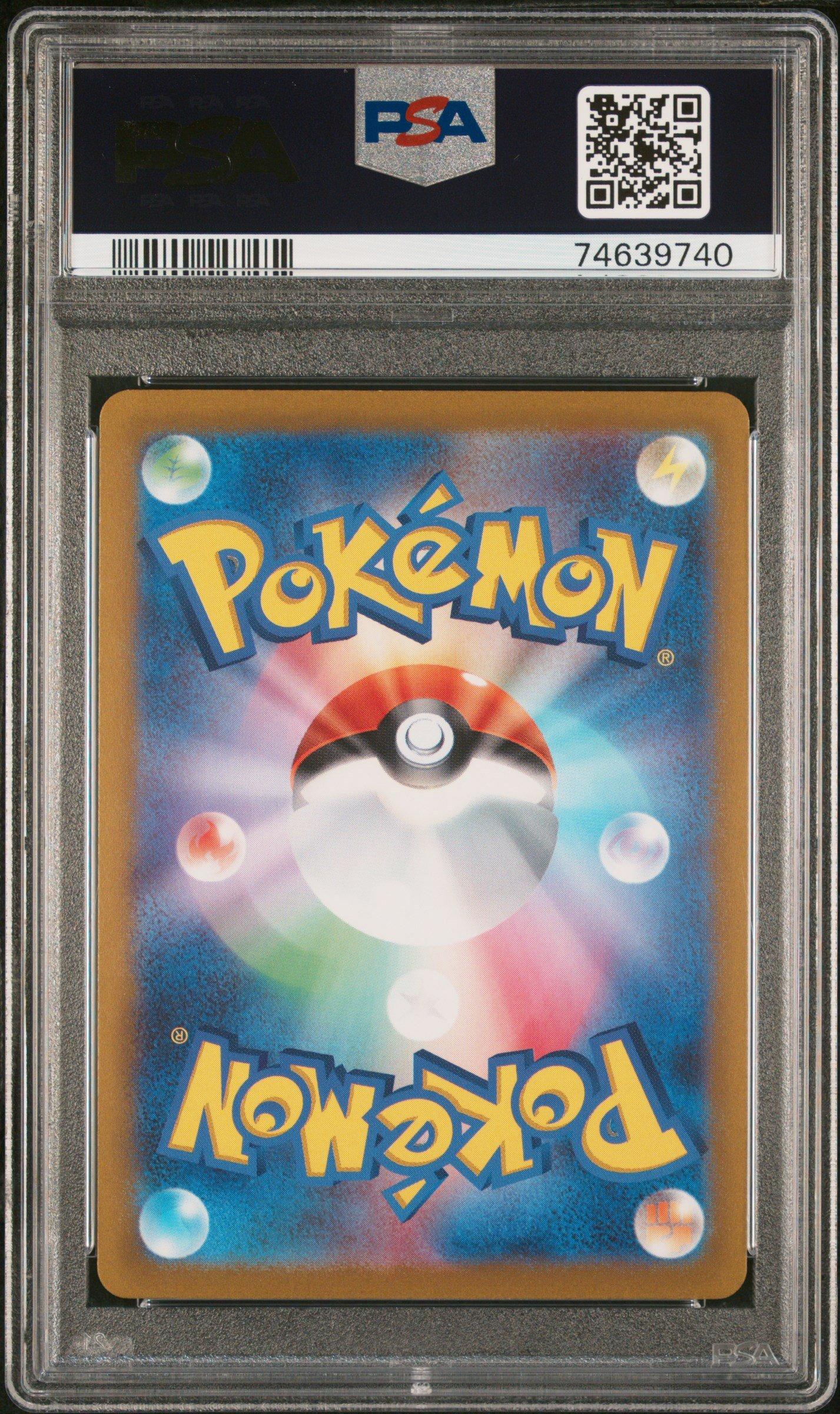 2022 Pokemon Japanese Sword & Shield Vstar Universe 261 Full Art