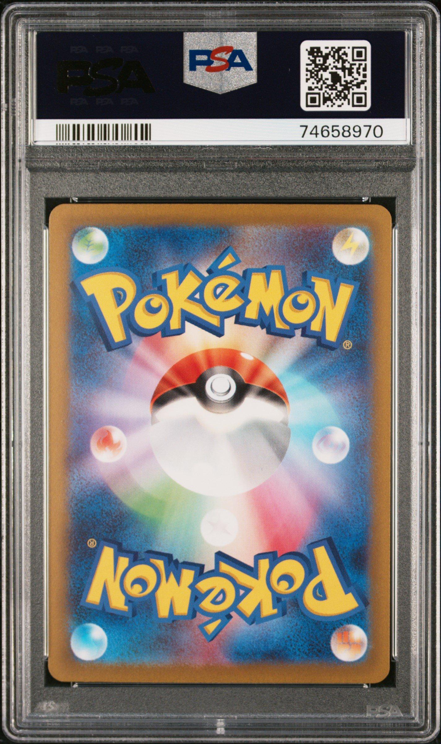 2023 Pokemon Japanese Sv2d-clay Burst 096 Iono Special Art Rare