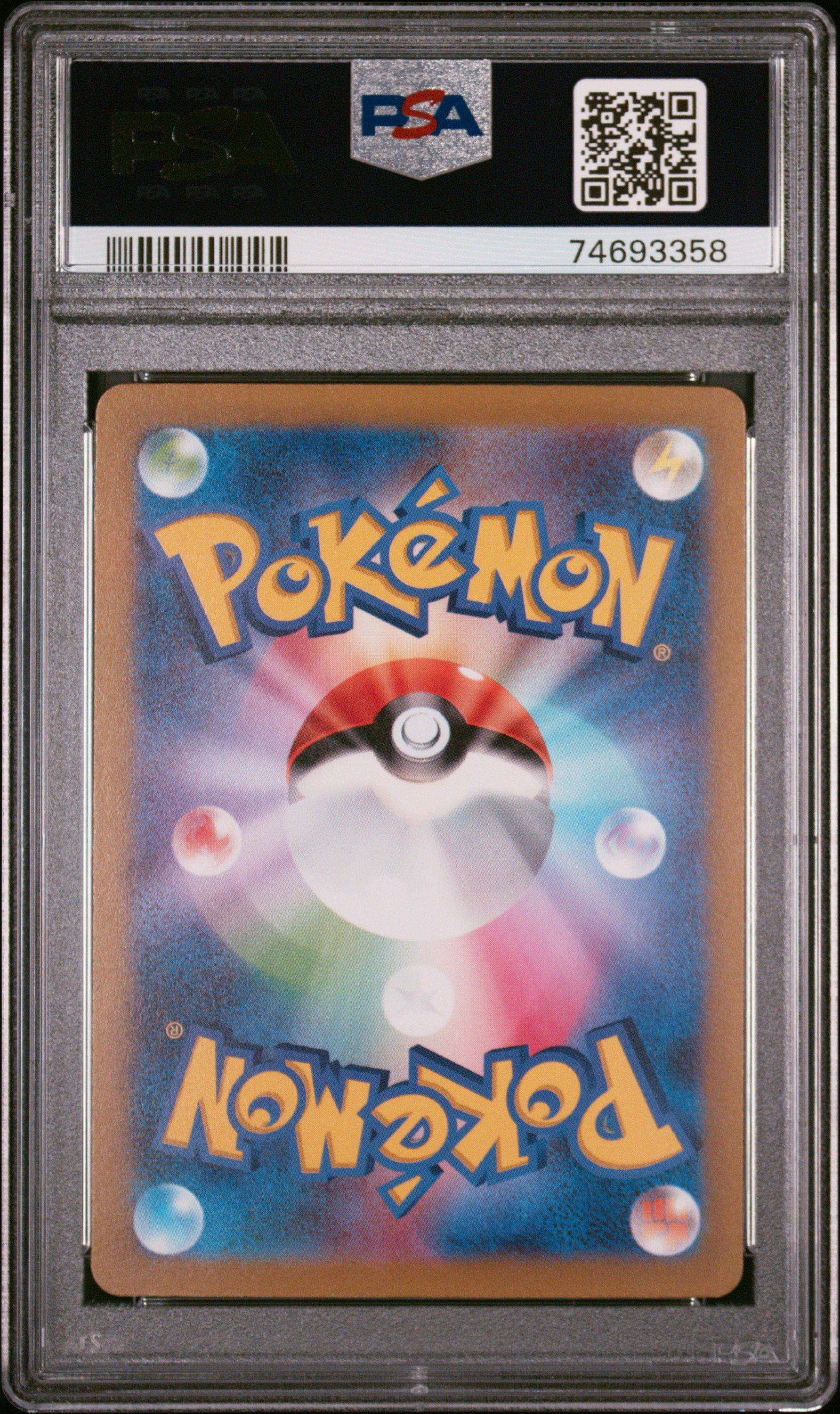 2022 Pokemon Japanese Sword & Shield Vstar Universe 048 Gengar-holo PSA 10