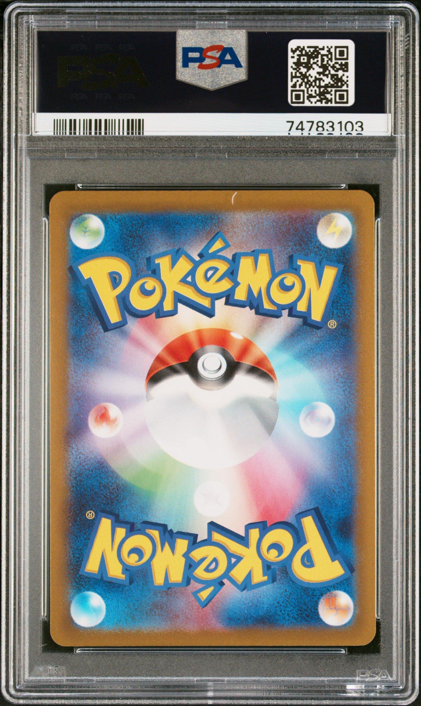 2022 Pokemon Japanese Sword & Shield Vstar Universe 221 Full Art