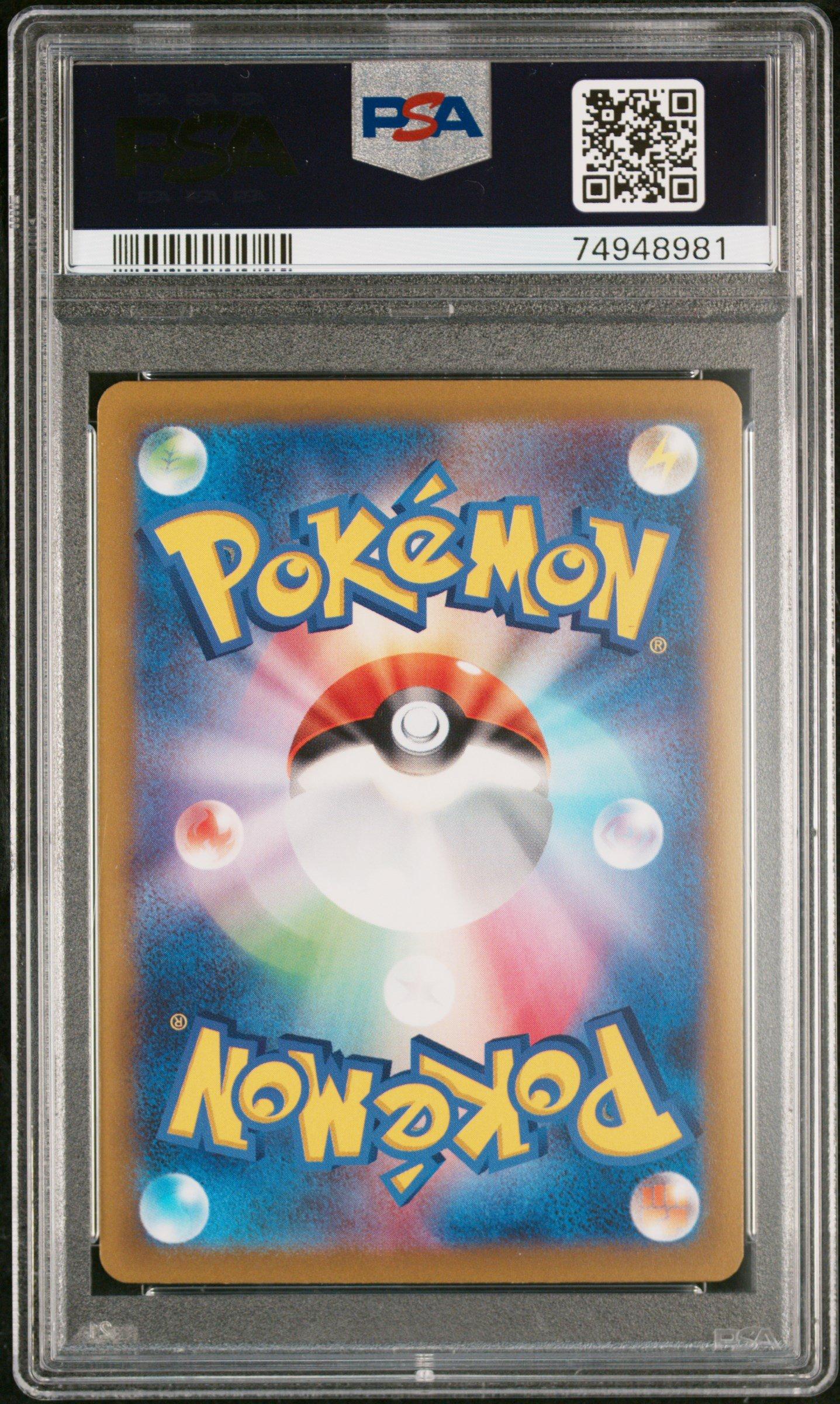 2022 Pokemon Japanese Sword & Shield Paradigm Trigger 100 Full Art/omastar V PSA 10