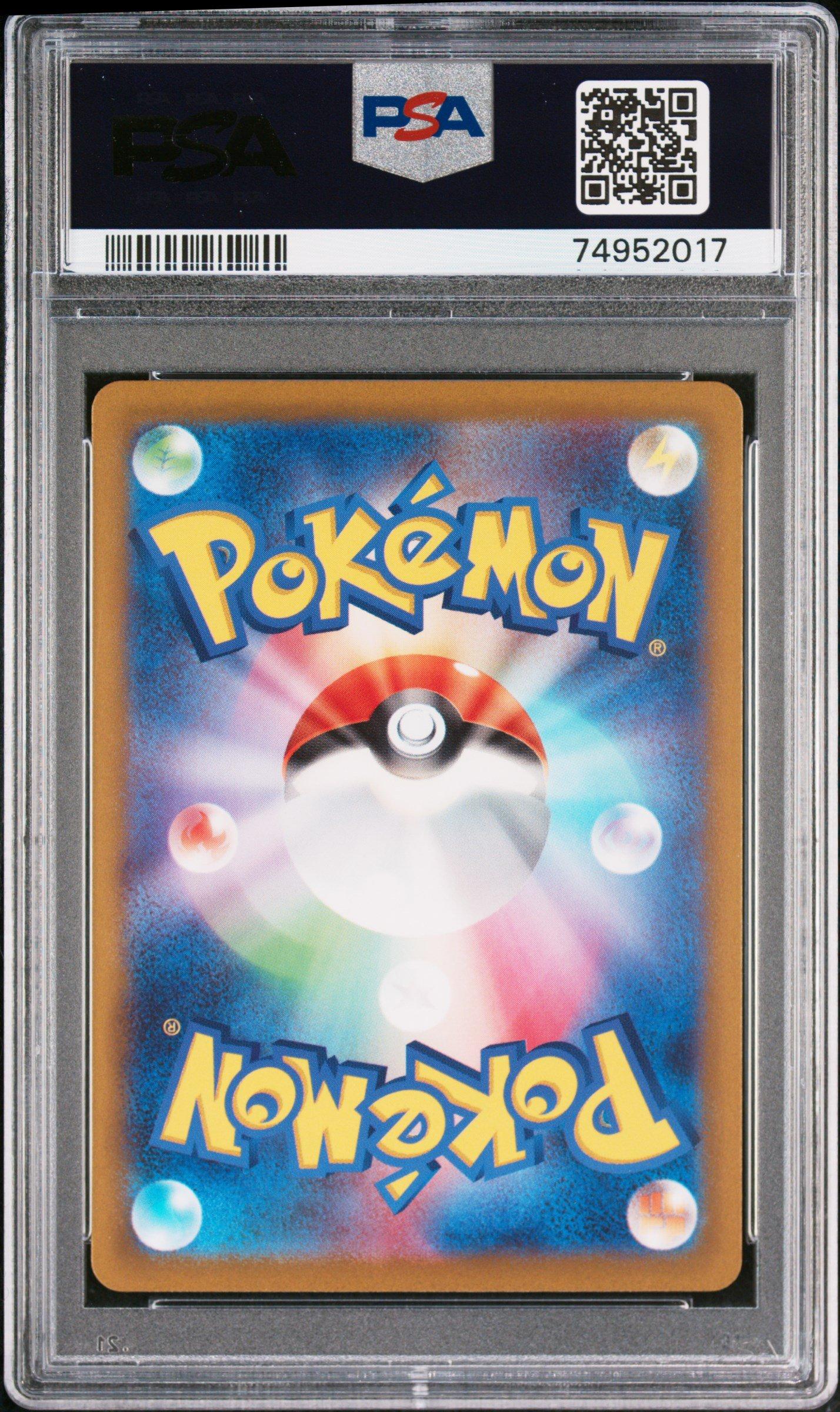 2022 Pokemon Japanese Sword & Shield Vstar Universe 054 Full Art/mew Vmax PSA 10