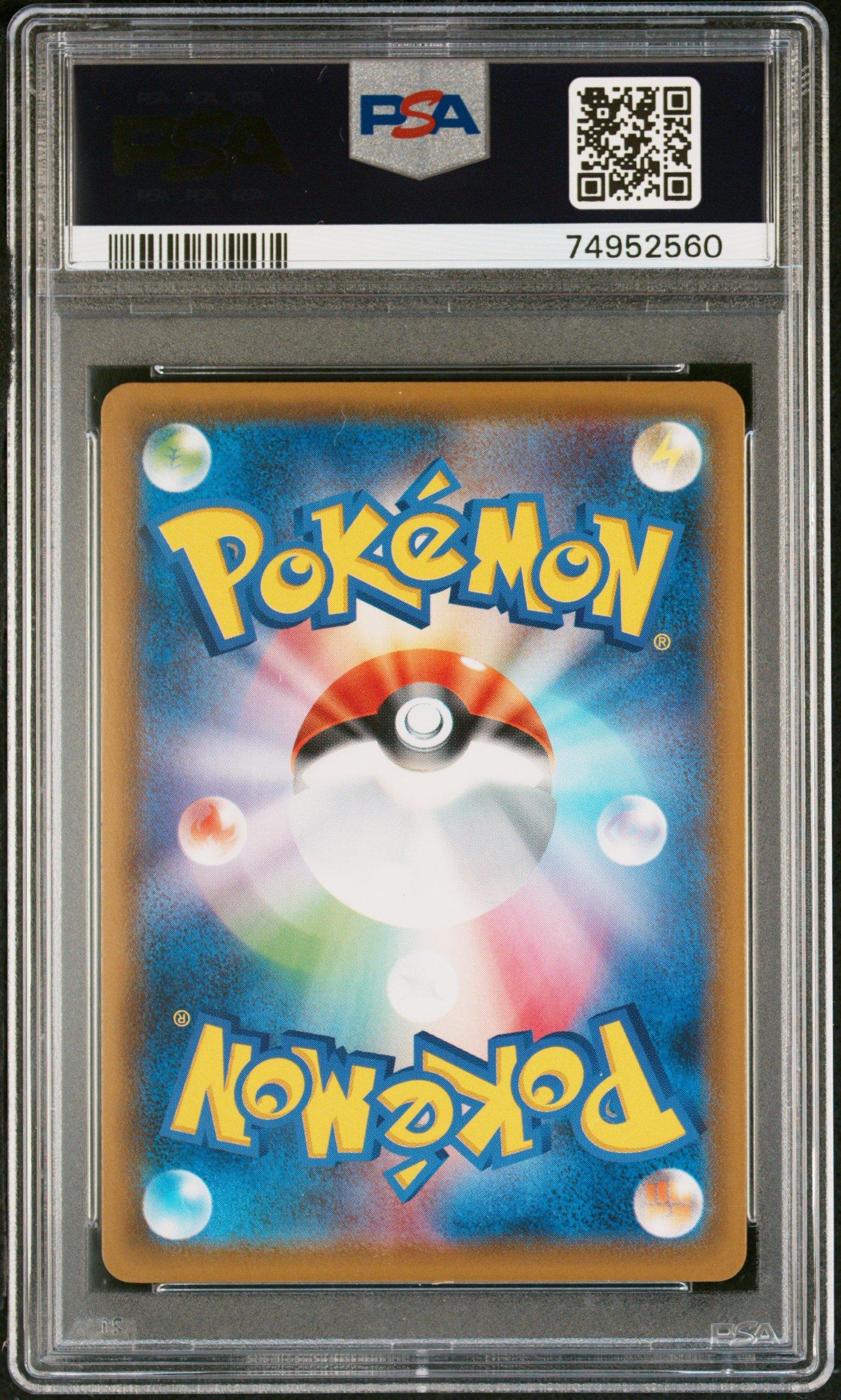 2021 Pokemon Japanese Sword & Shield Skyscraping Perfection 068 Fa/suicune V PSA 10