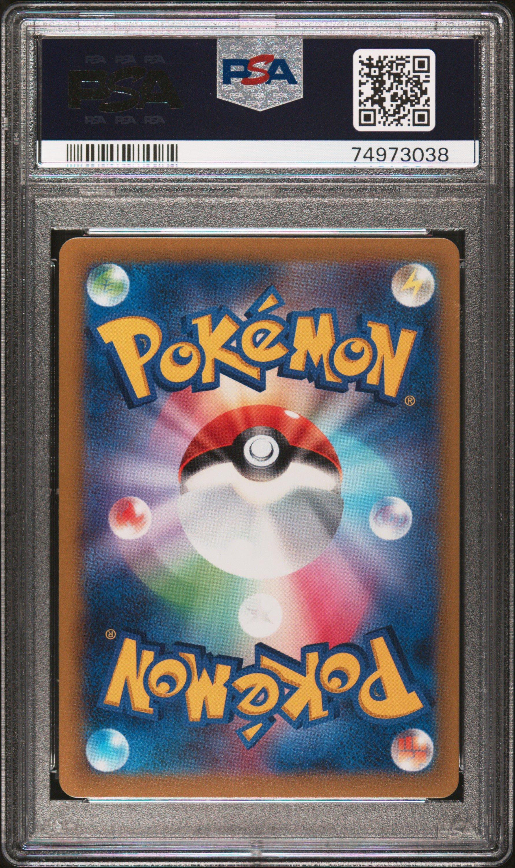 2022 Pokemon Japanese S Promo 338 Arcanine Illustration Contest 2022 PSA 10