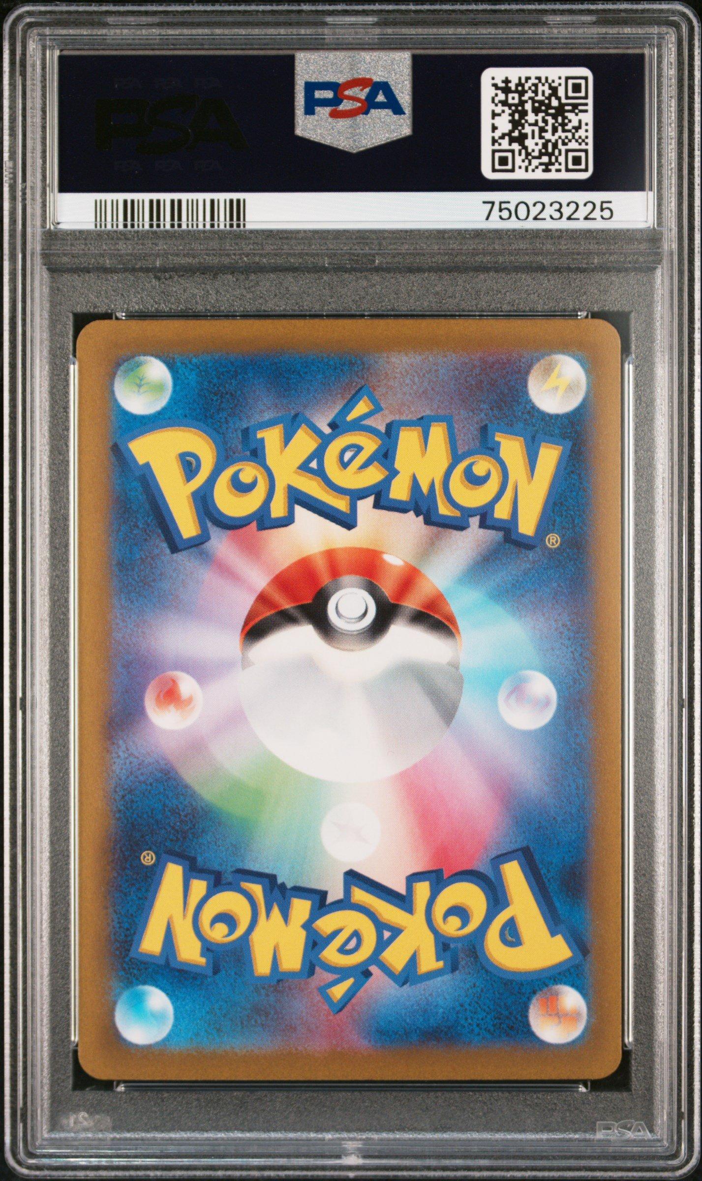 2023 Pokemon Japanese Sv2d-clay Burst 096 Iono Special Art Rare PSA