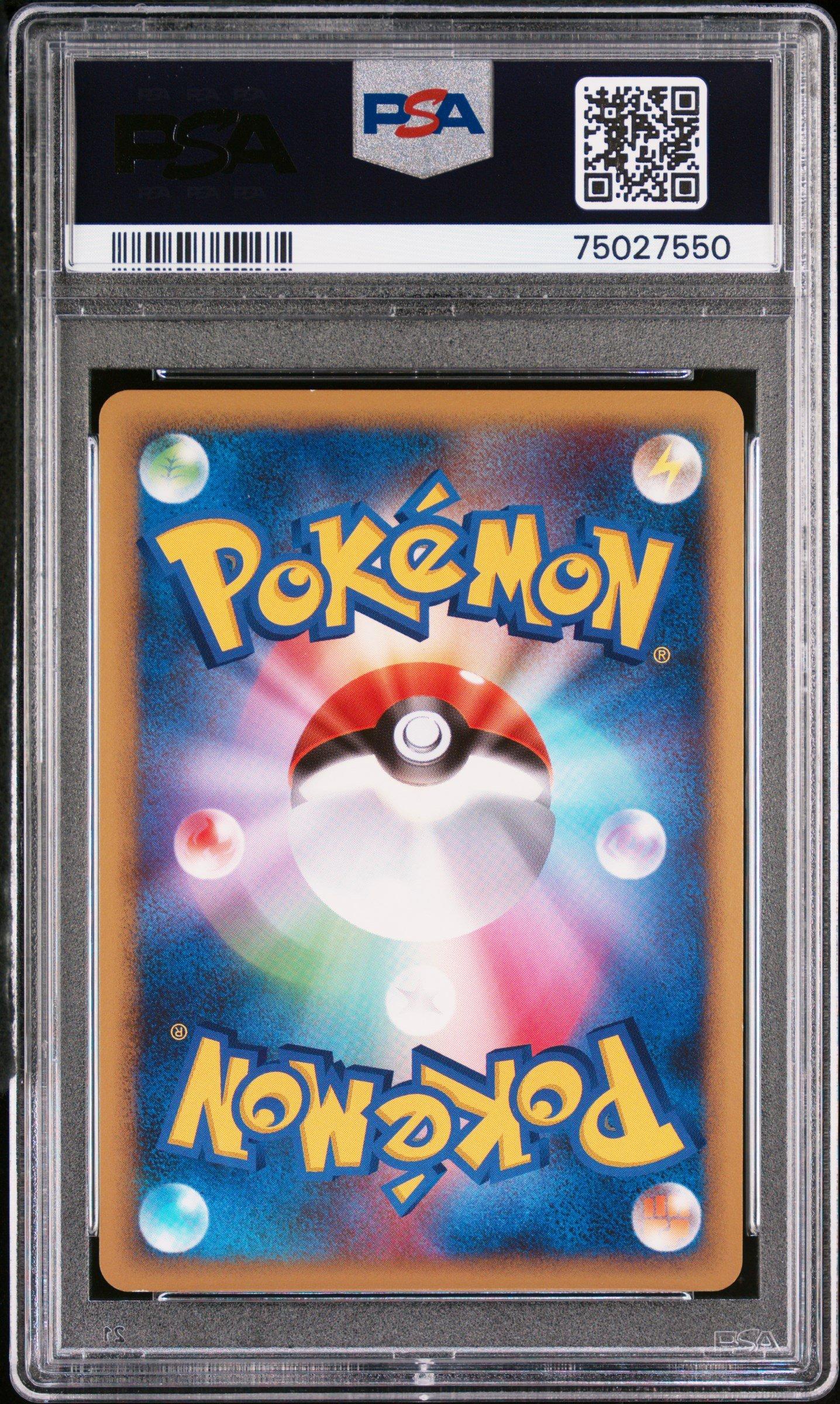 2008 Pokemon Japanese Bonds To The End Of Time 053 Lucario Gl-holo 1st Edition PSA 9