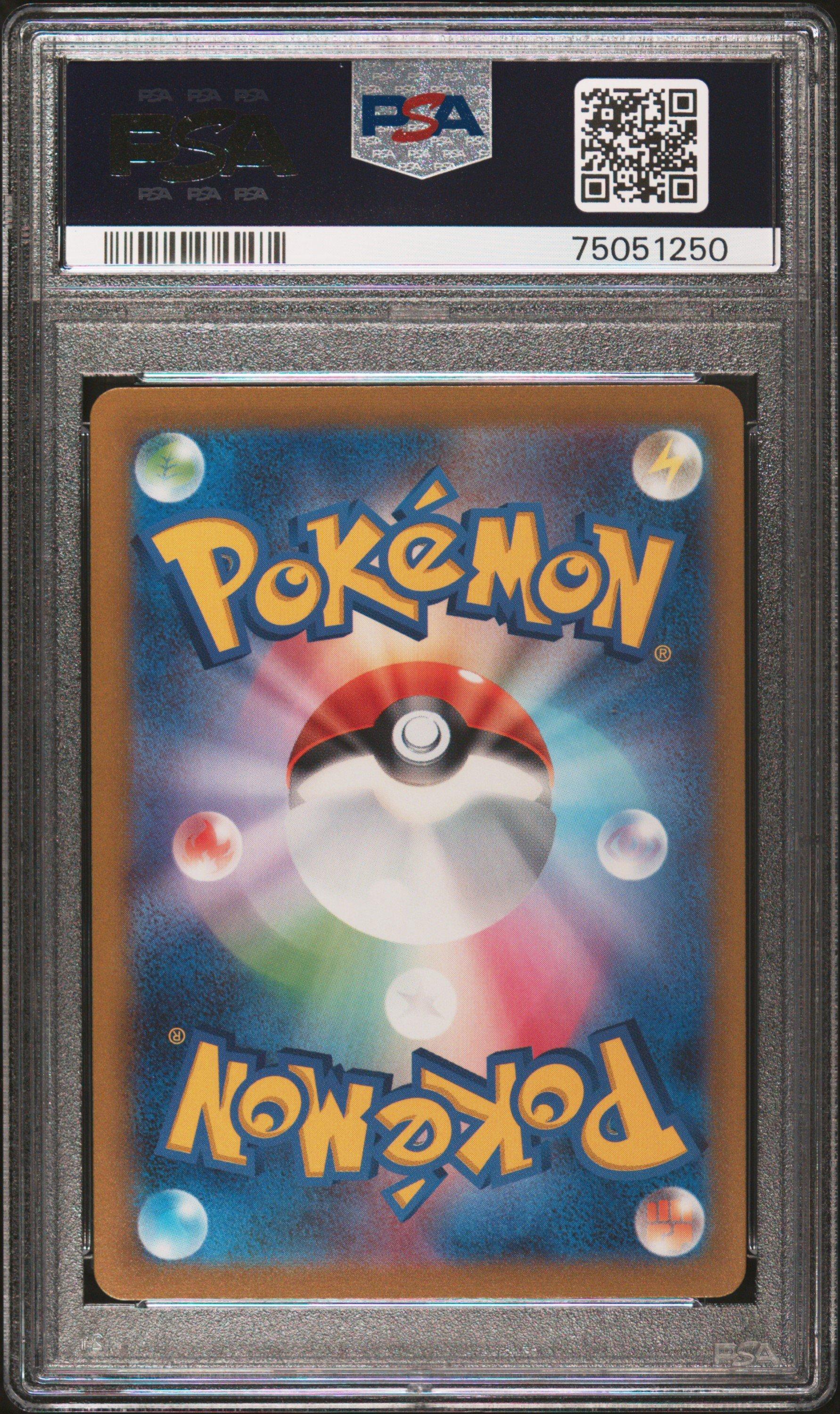 2023 Pokemon Japanese Sv1a-triplet Beat 090 Lycanroc Ex Super Rare PSA 10