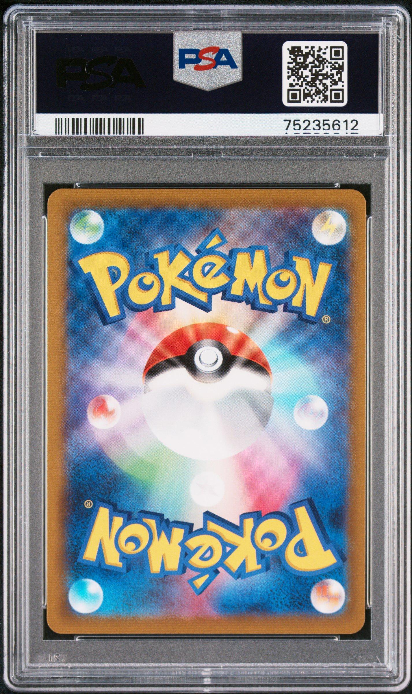 2021 Pokemon Japanese Sword & Shield Vmax Climax 234 Full Art