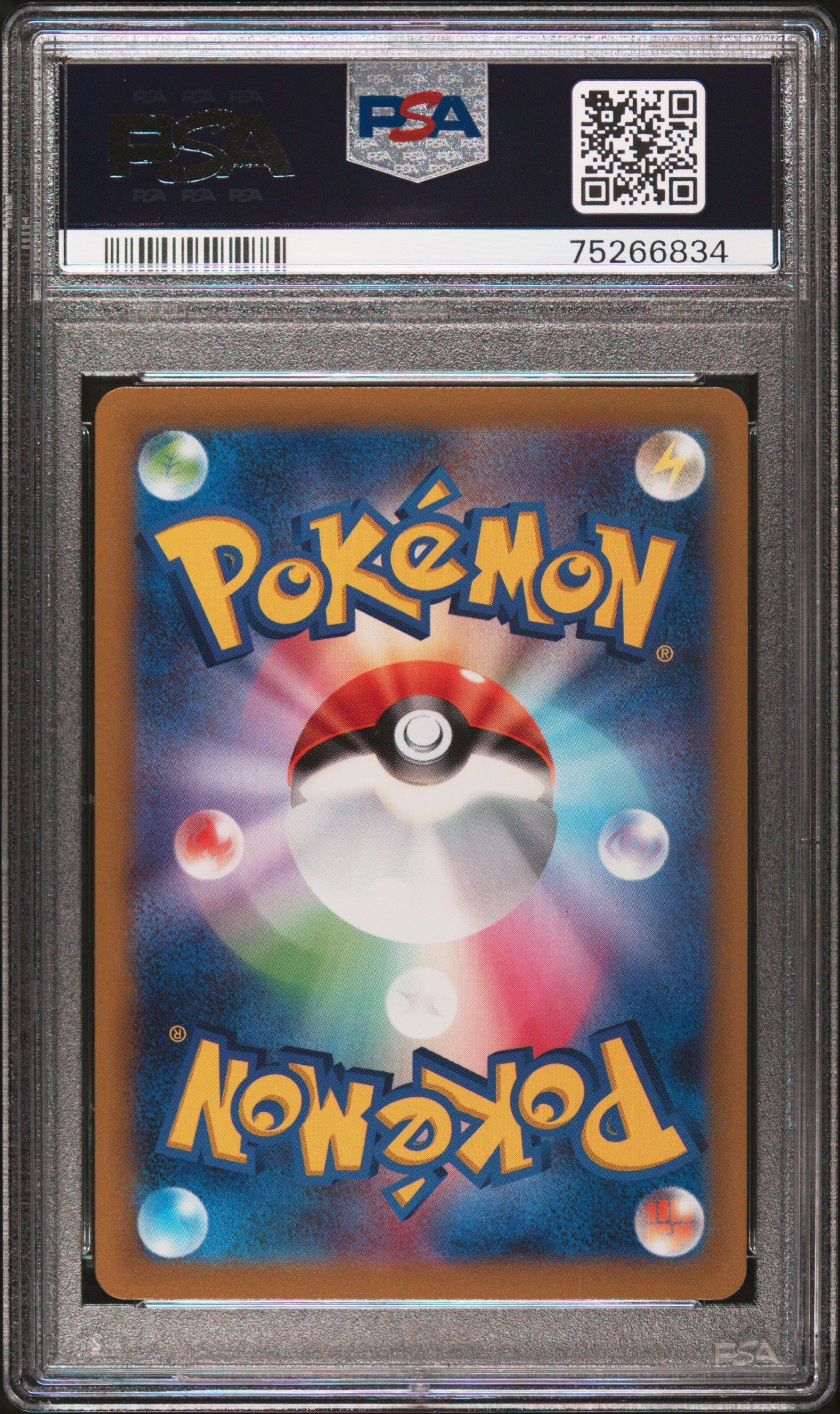 2022 Pokemon Japanese Sword & Shield Vstar Universe 236 Full Art/irida PSA
