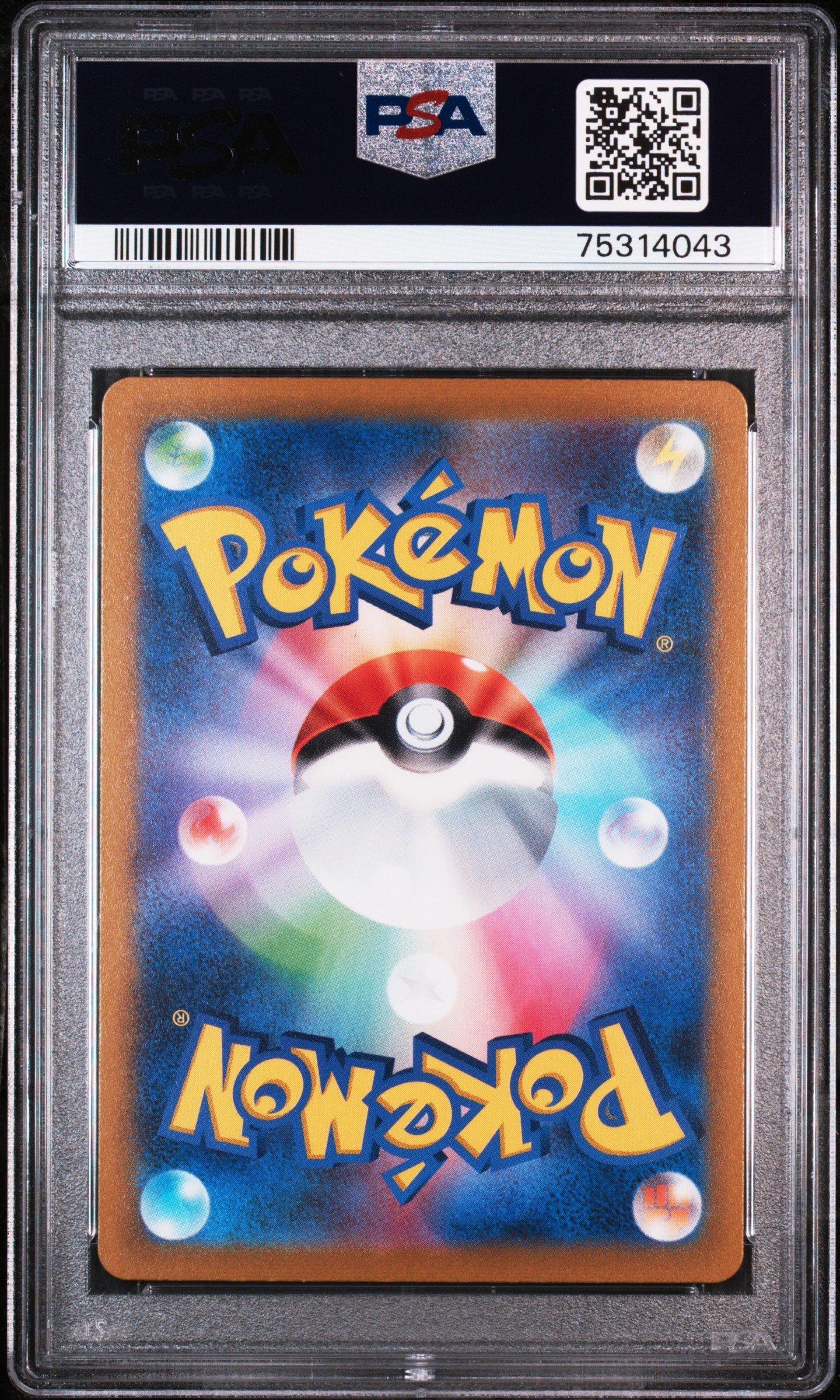 2022 Pokemon Japanese Sword & Shield Vstar Universe 227 Full Art
