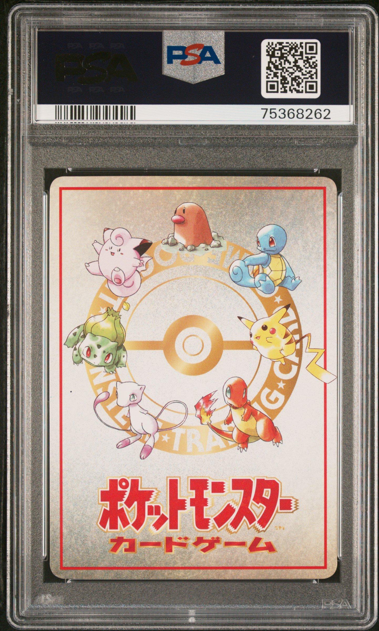 1998 Pokemon Japanese Vending Imakuni?'s Nasty Plot Series Iii PSA