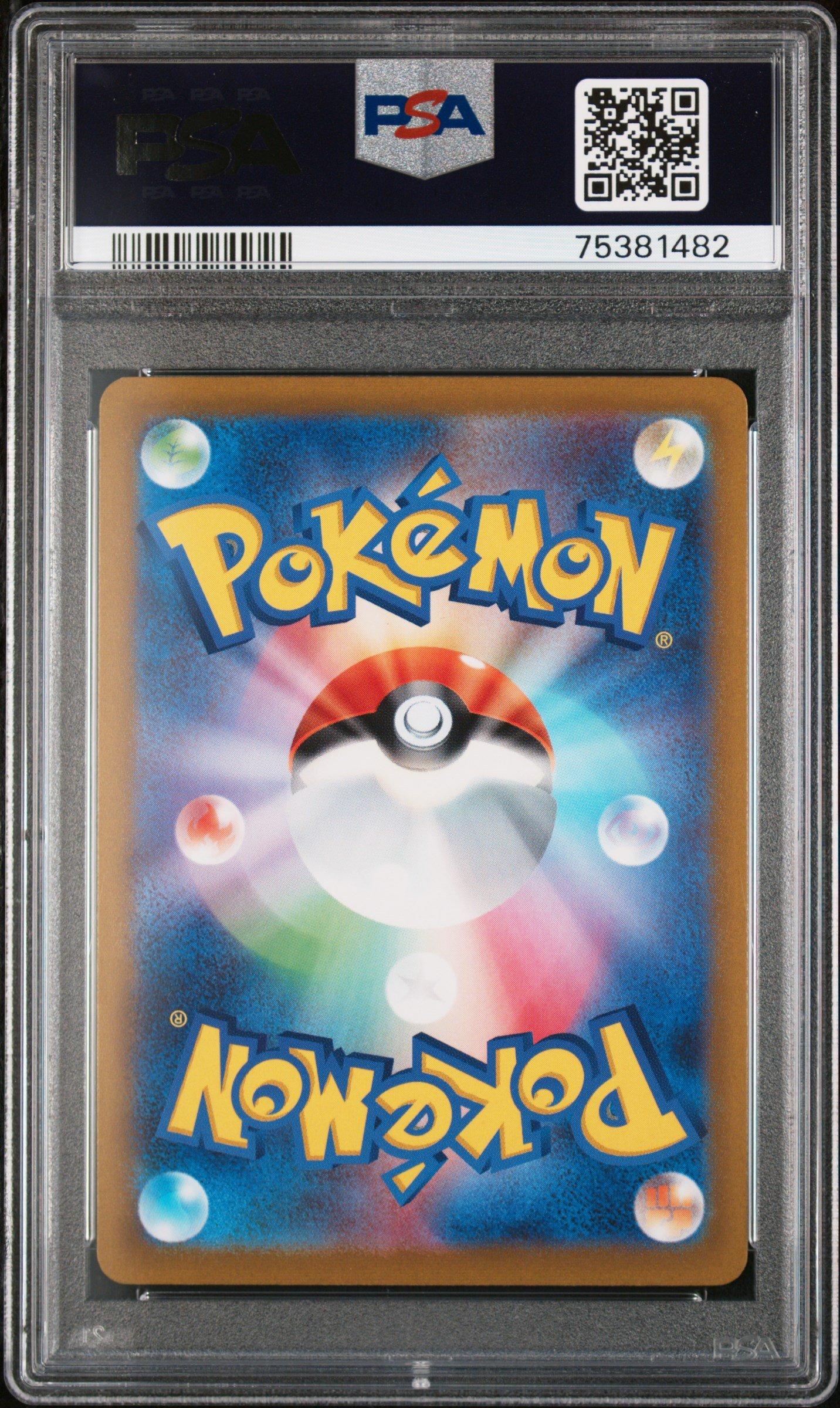 2022 Pokemon Japanese Sword & Shield Vstar Universe 260 Orgn.frm.dialga Vstar PSA 10