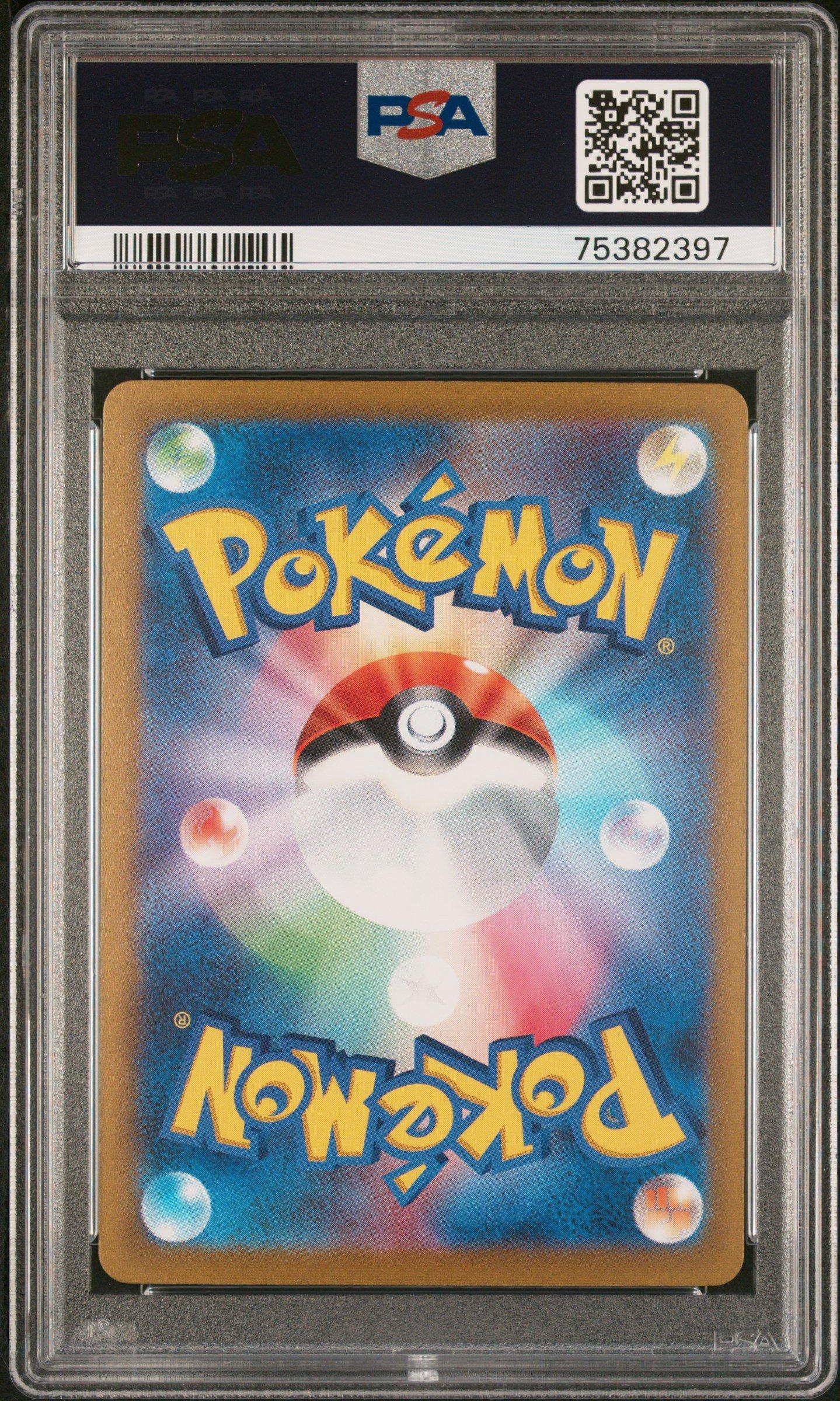 2023 Pokemon Japanese Sv1a-triplet Beat 096 Meowscarada Ex Special