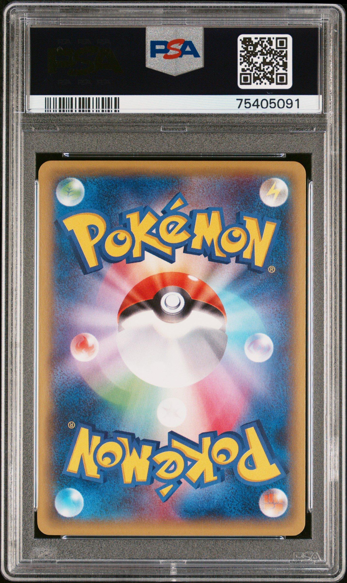 2014 Pokemon Japanese Xy Phantom Gate 096 M Manectric Ex 1st
