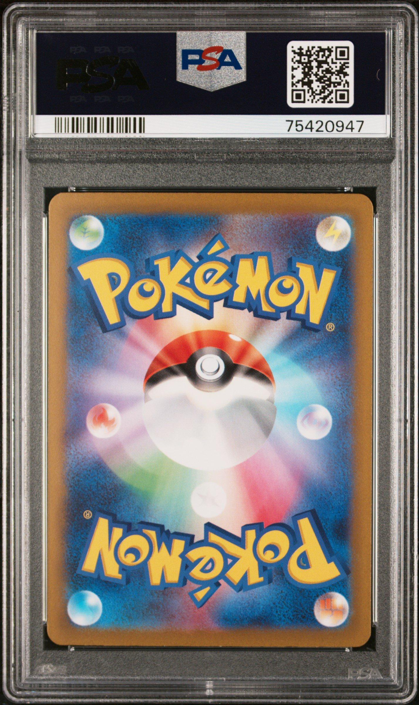2022 Pokemon Japanese Sword & Shield Vstar Universe 199 Full Art