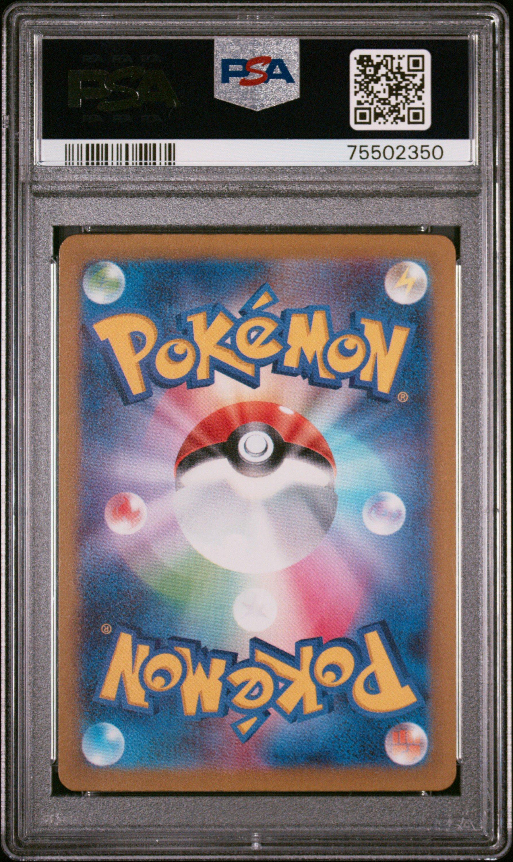 2023 Pokemon Japanese Sv1a-triplet Beat 075 Sprigatito Art Rare PSA 10
