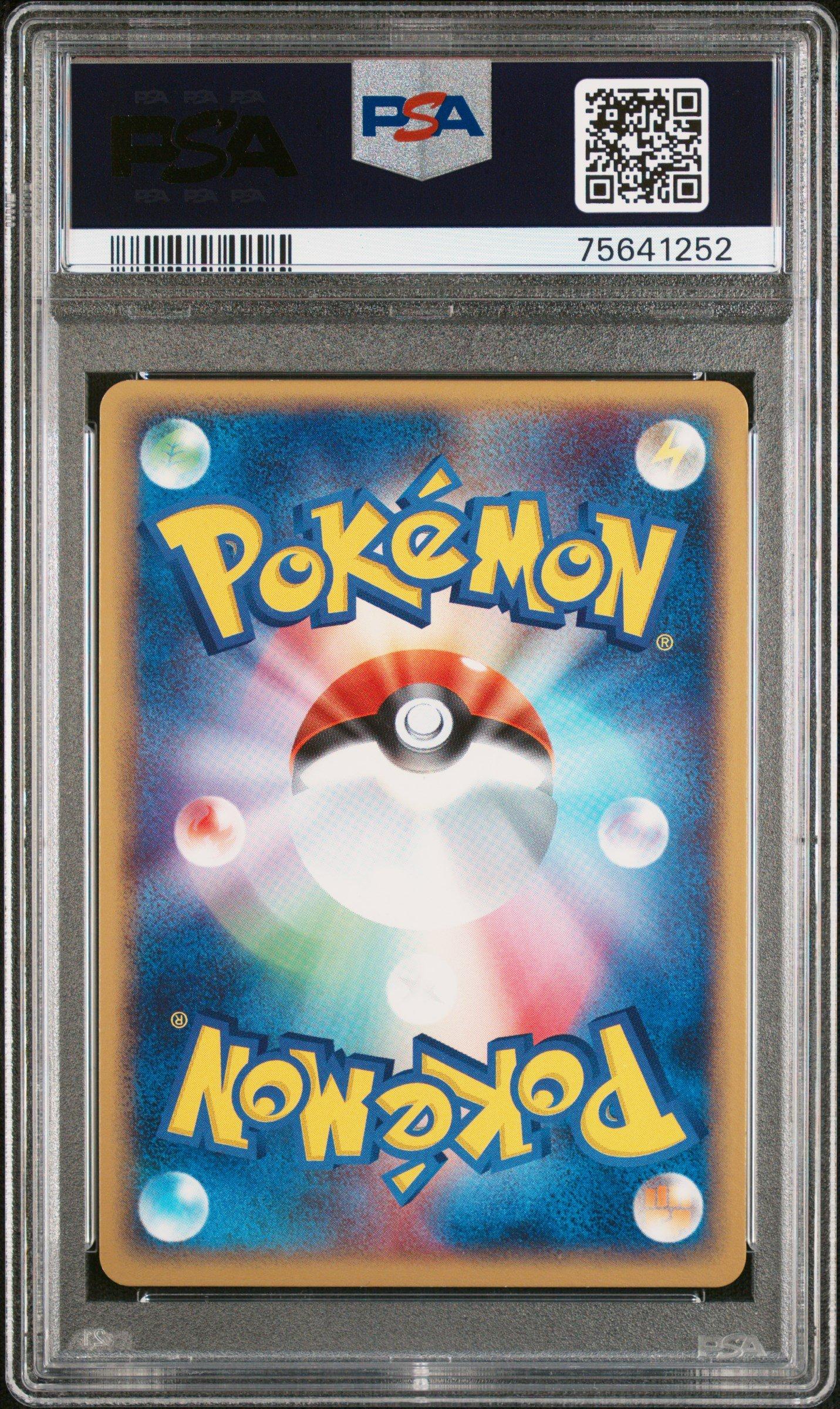 2004 Pokemon Japanese Flight Of Legends 042 Electrode Ex-holo 1st Edition PSA 9
