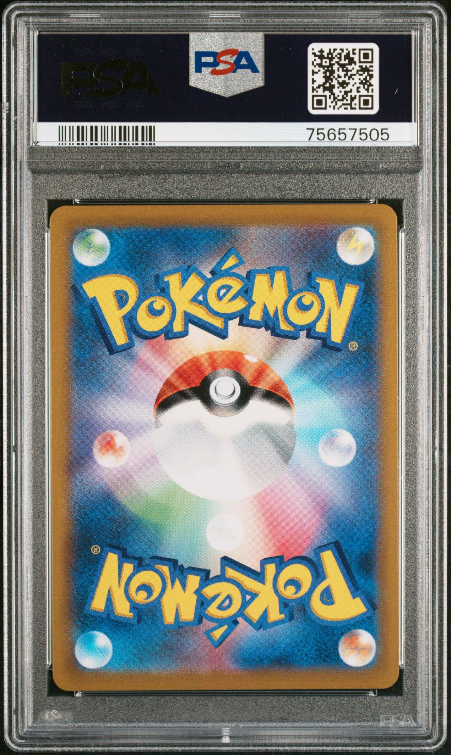 2021 Pokemon Japanese Sword & Shield Vmax Climax Full Art/eternatus Vmax PSA