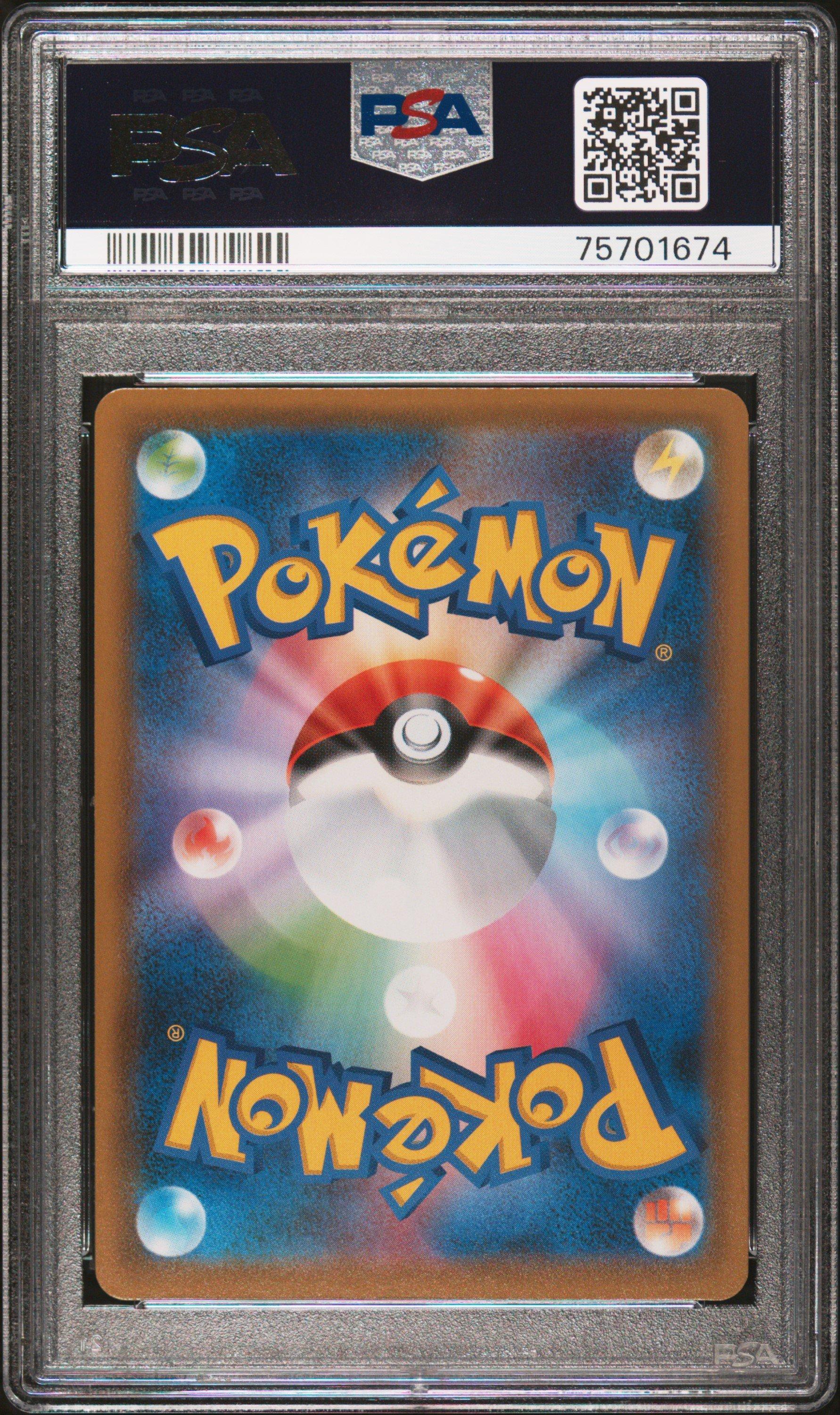 2021 Pokemon Japanese Sword & Shield Skyscraping Perfection 075 Full Art/duraludon V PSA 10