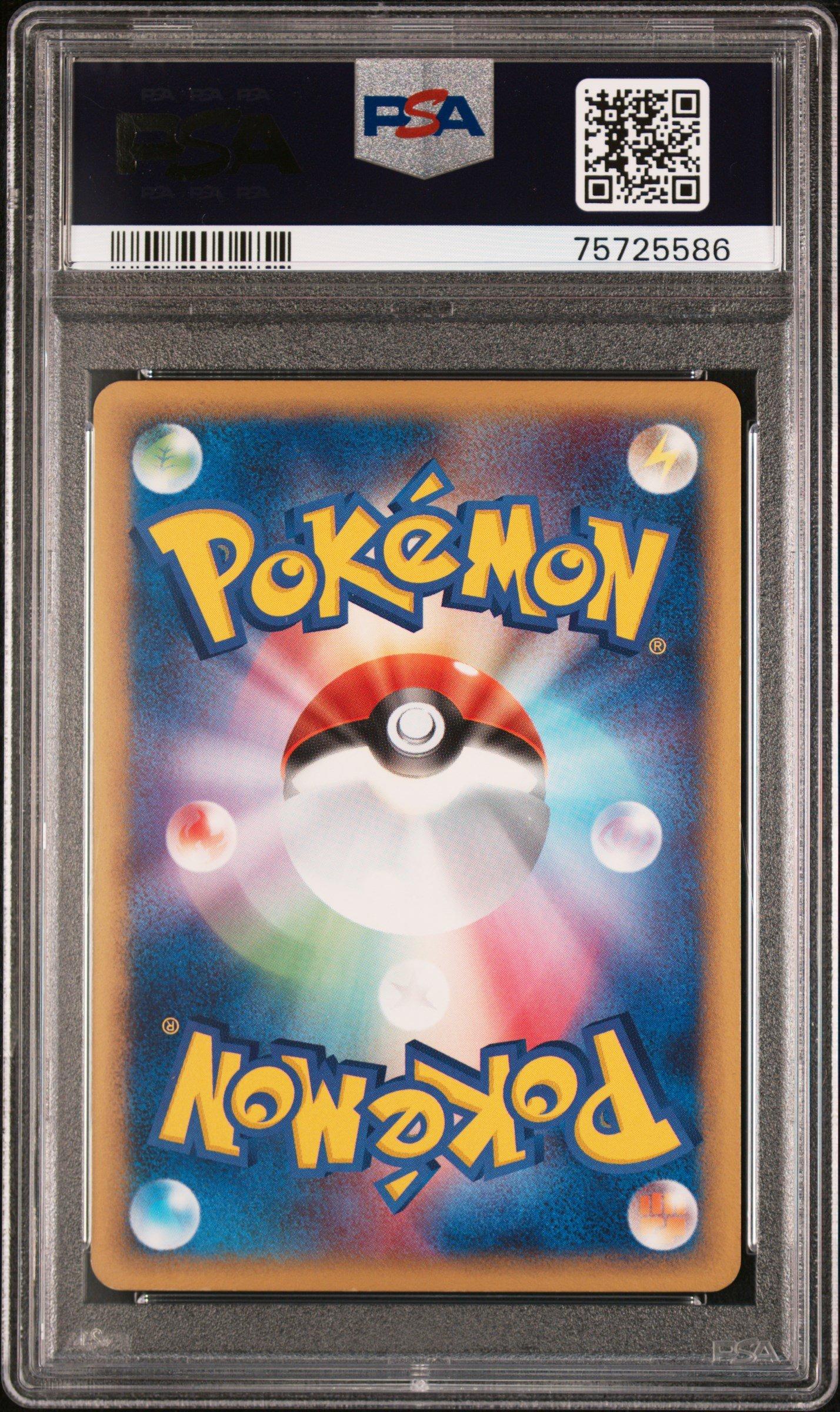 2005 Pokemon Japanese Golden Sky, Silvery Ocean 095 Steelix Ex-holo 1st Edition PSA 10