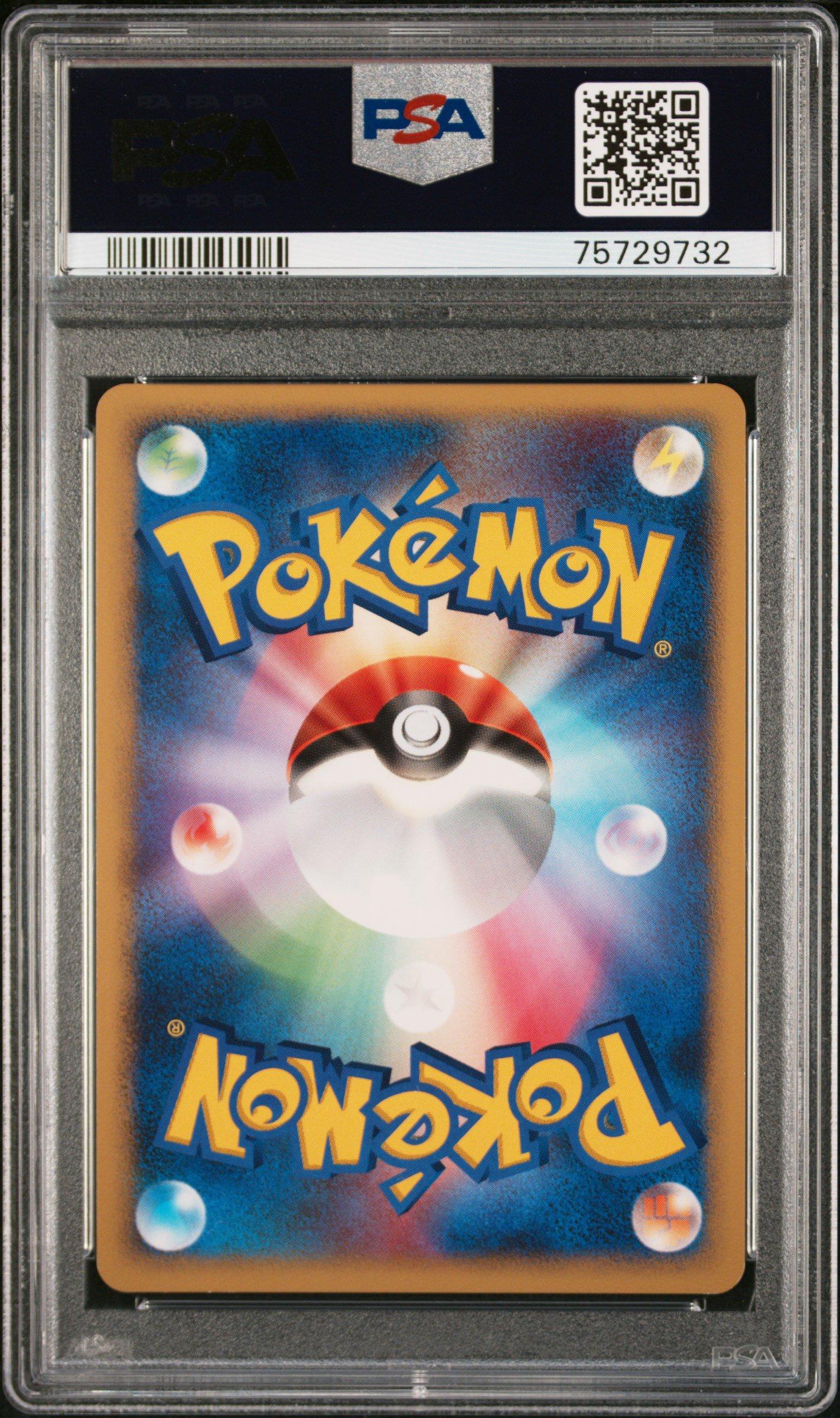 2007 Pokemon Japanese Diamond & Pearl Dawn Dash Leafeon Lv.x-holo