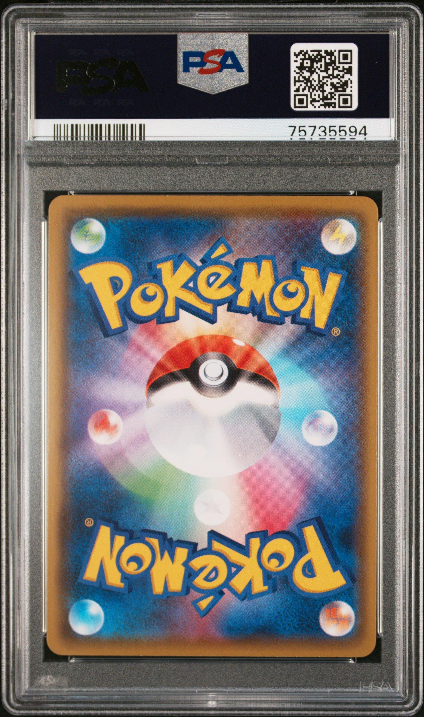 2020 Pokemon Japanese S Promo 126 Pikachu Pikapika! Pikachu